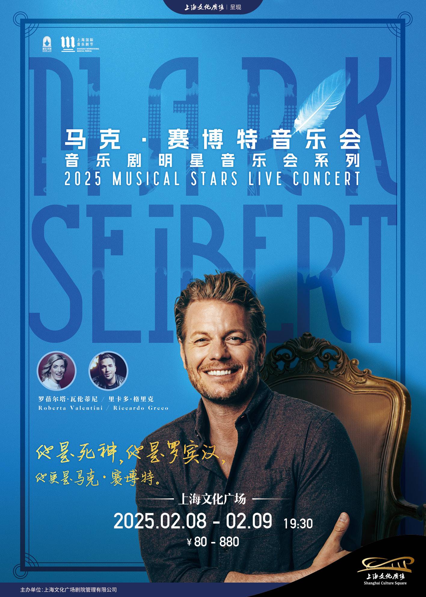 2025 Musical Stars Live Concert - Mark Seibert