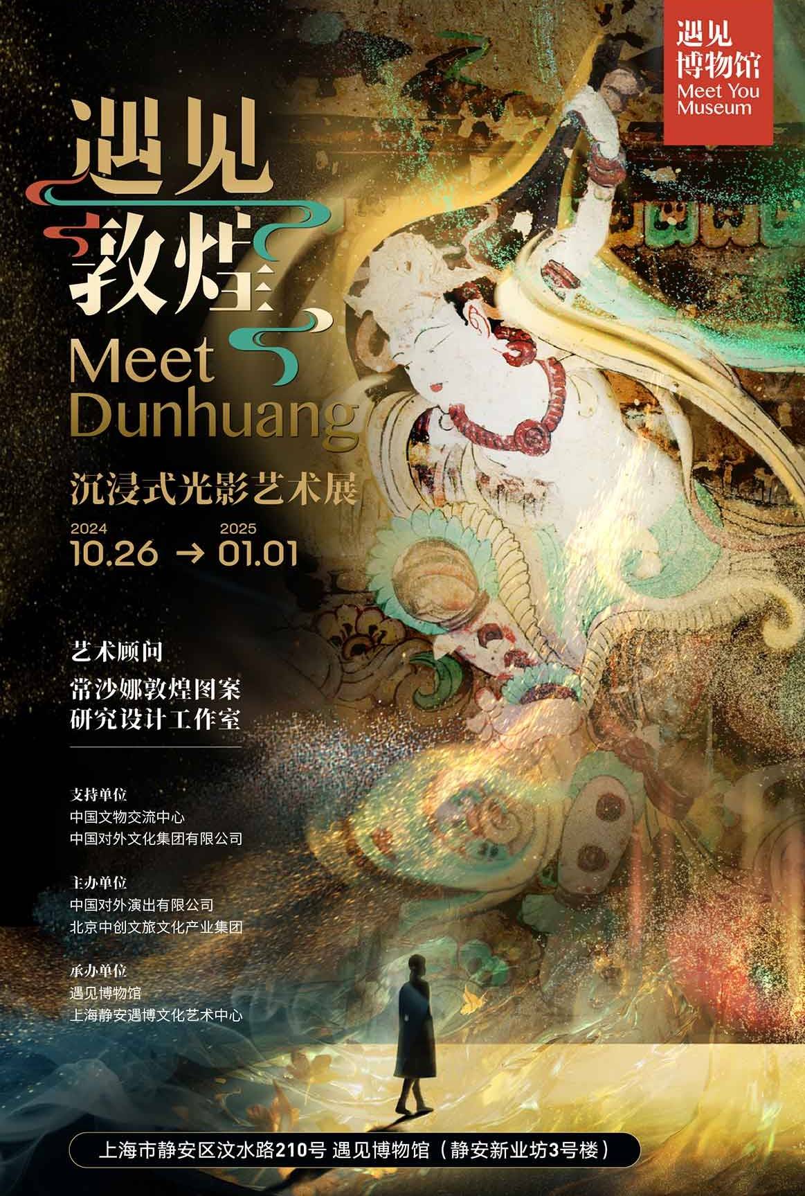 Meet Dunhuang · Immersive Art Exhibition