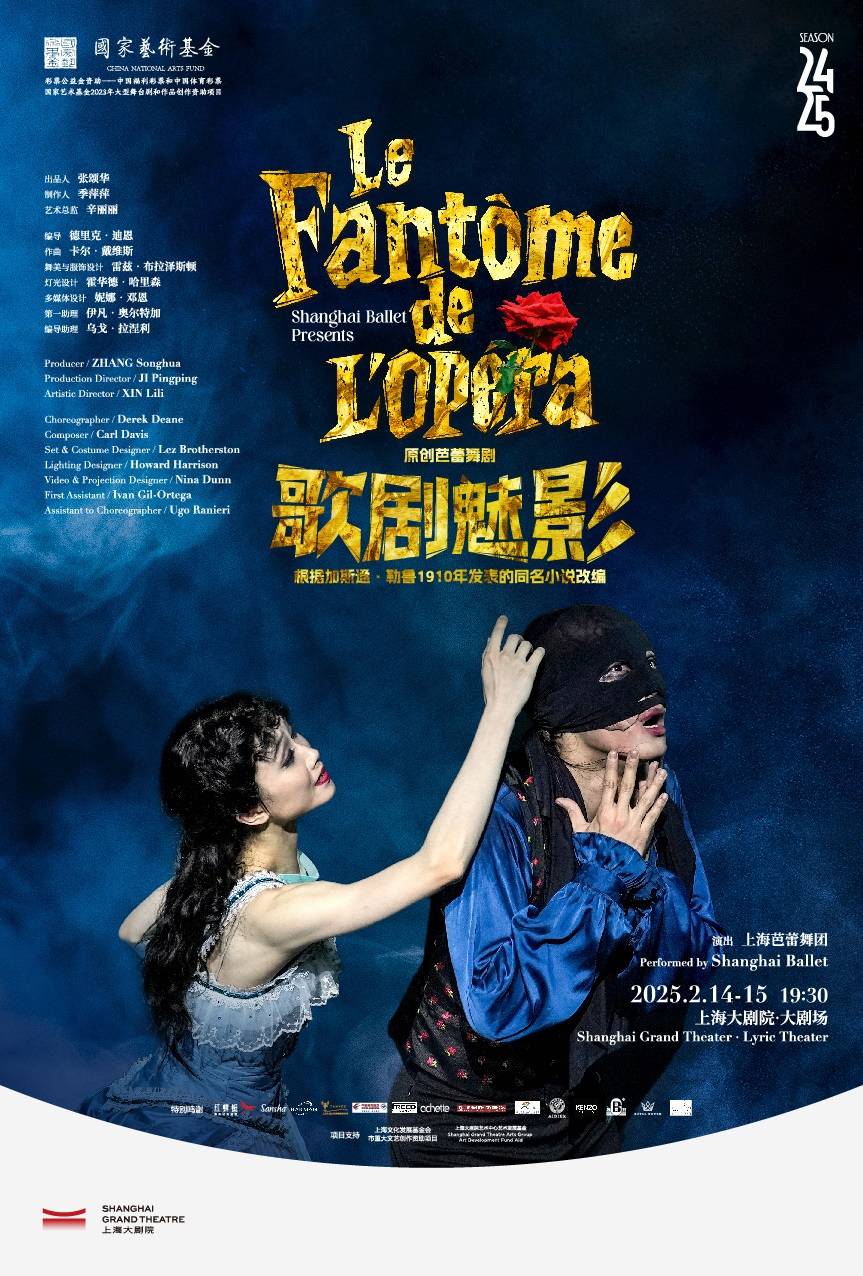 Ballet Le Fantôme de l'Opéra by Shanghai Ballet