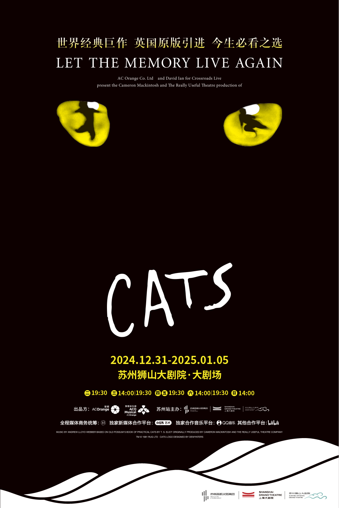 Cats the Musical 2024 - Suzhou