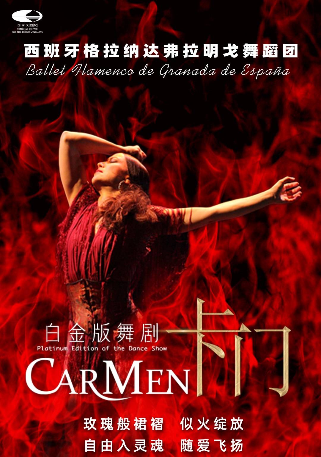 Carmen By Ballet Flamenco de Granada
