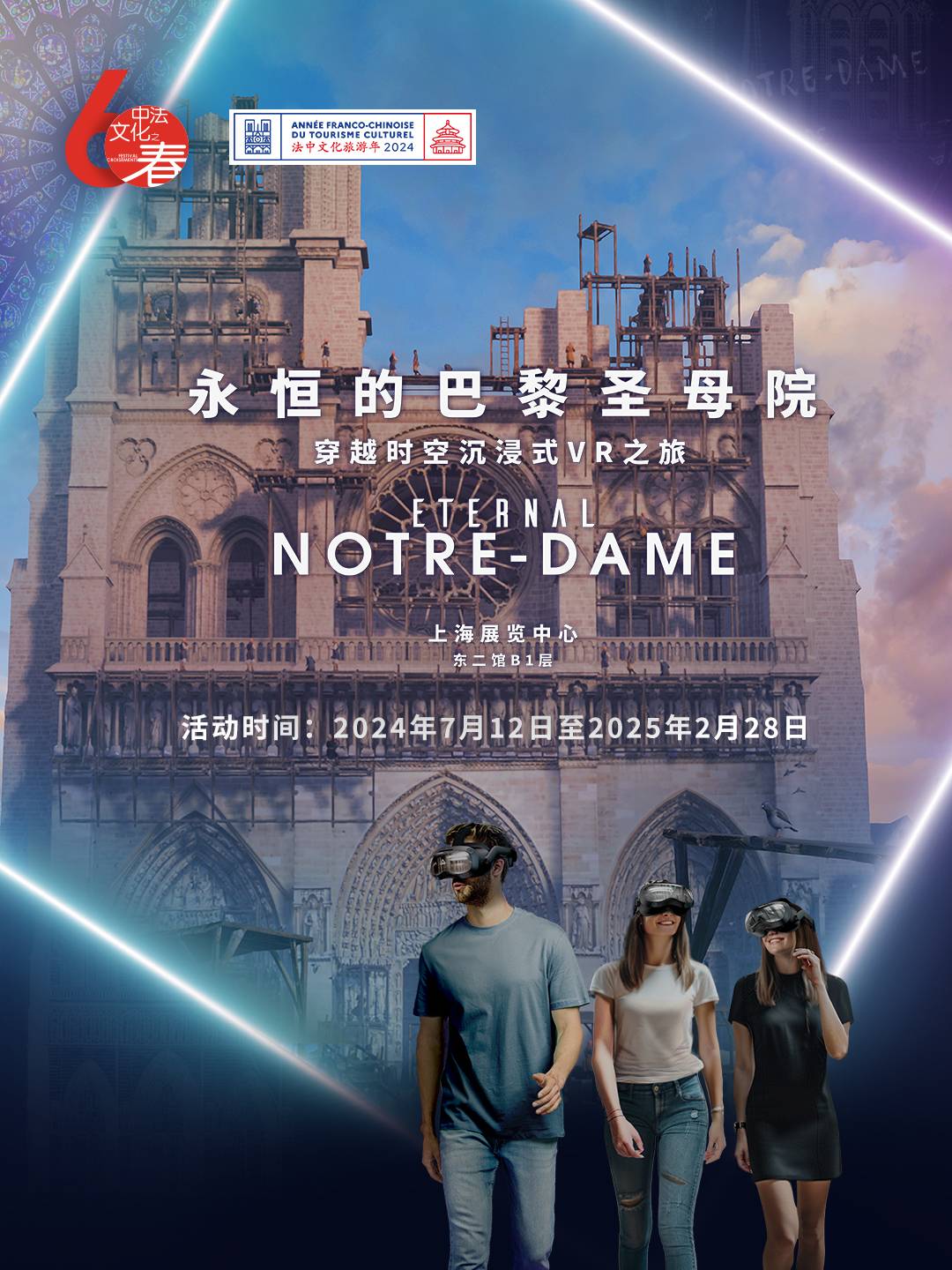 Eternal Notre-Dame VR Experience