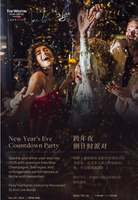 New Year’s Eve Countdown Party @ The Westin Bund Center