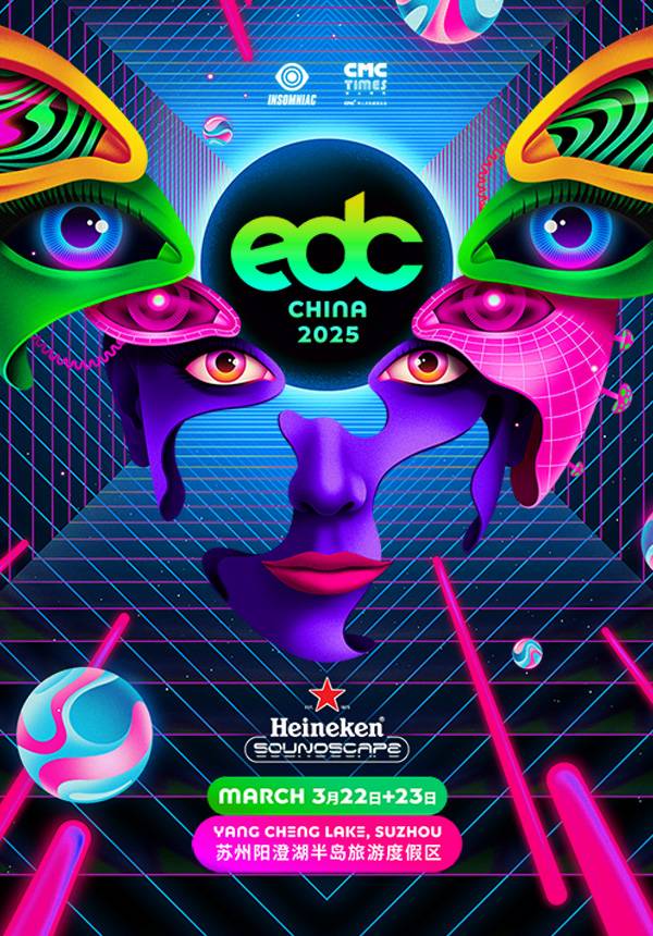 EDC China 2025