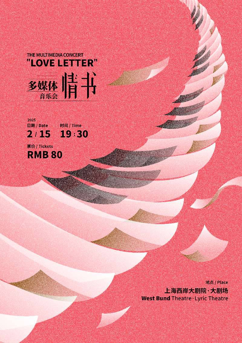 Multimedia Concert "Love Letter"