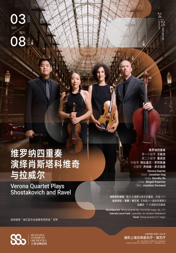 Verona Quartet Plays Shostakovich and Ravel