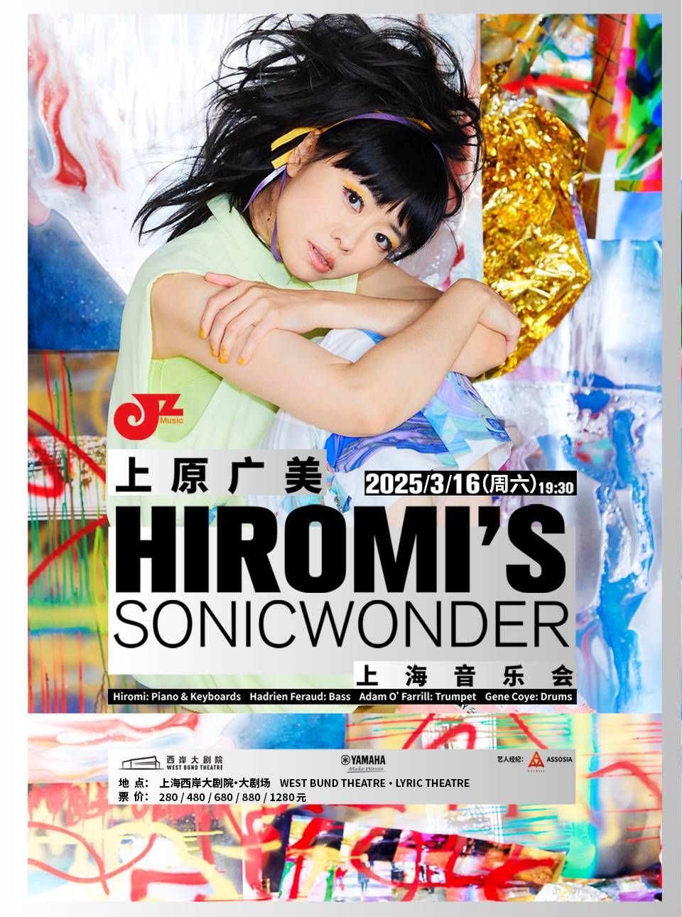 Hiromi’s  Sonicwonder