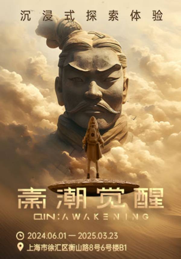 [Book 1+ working day in advance] Qin: Awakening XR Experience