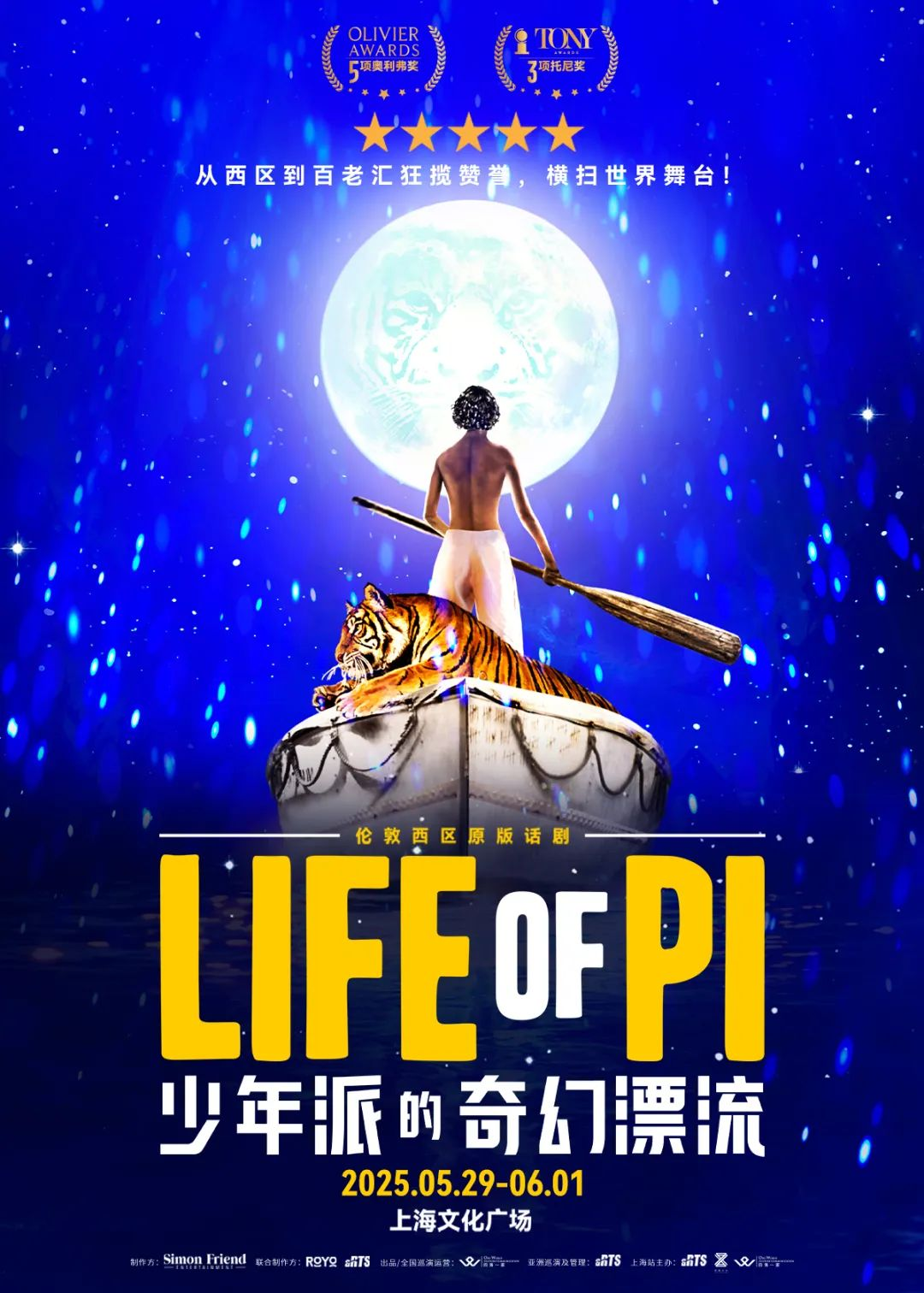 Life of Pi