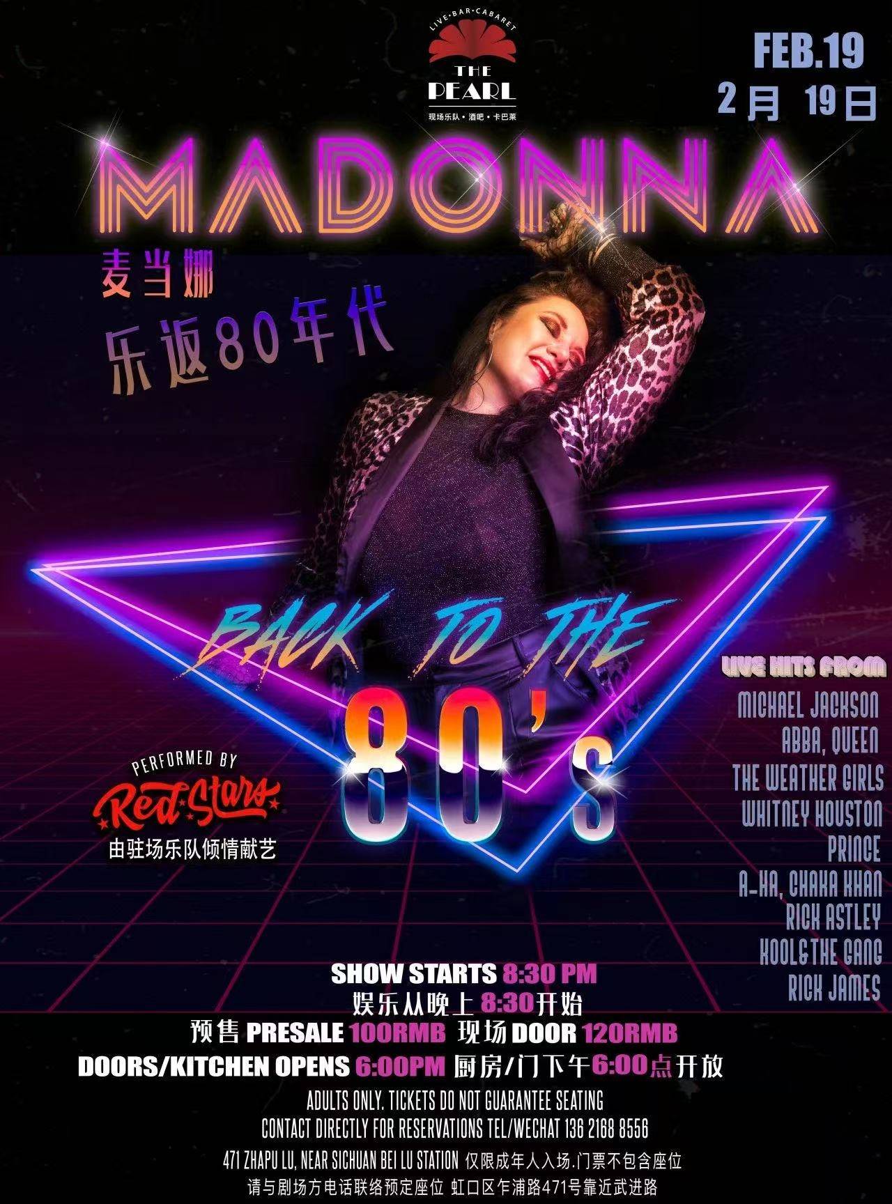 Back to 80s Madonna Tribute Concert 