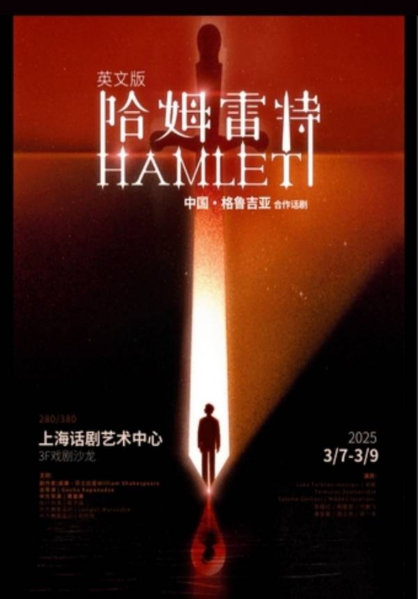 Hamlet