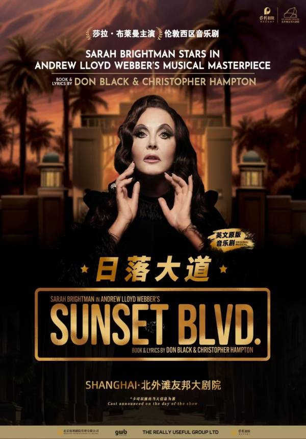 【Early Bird】SUNSET BLVD. MUSICAL Shanghai