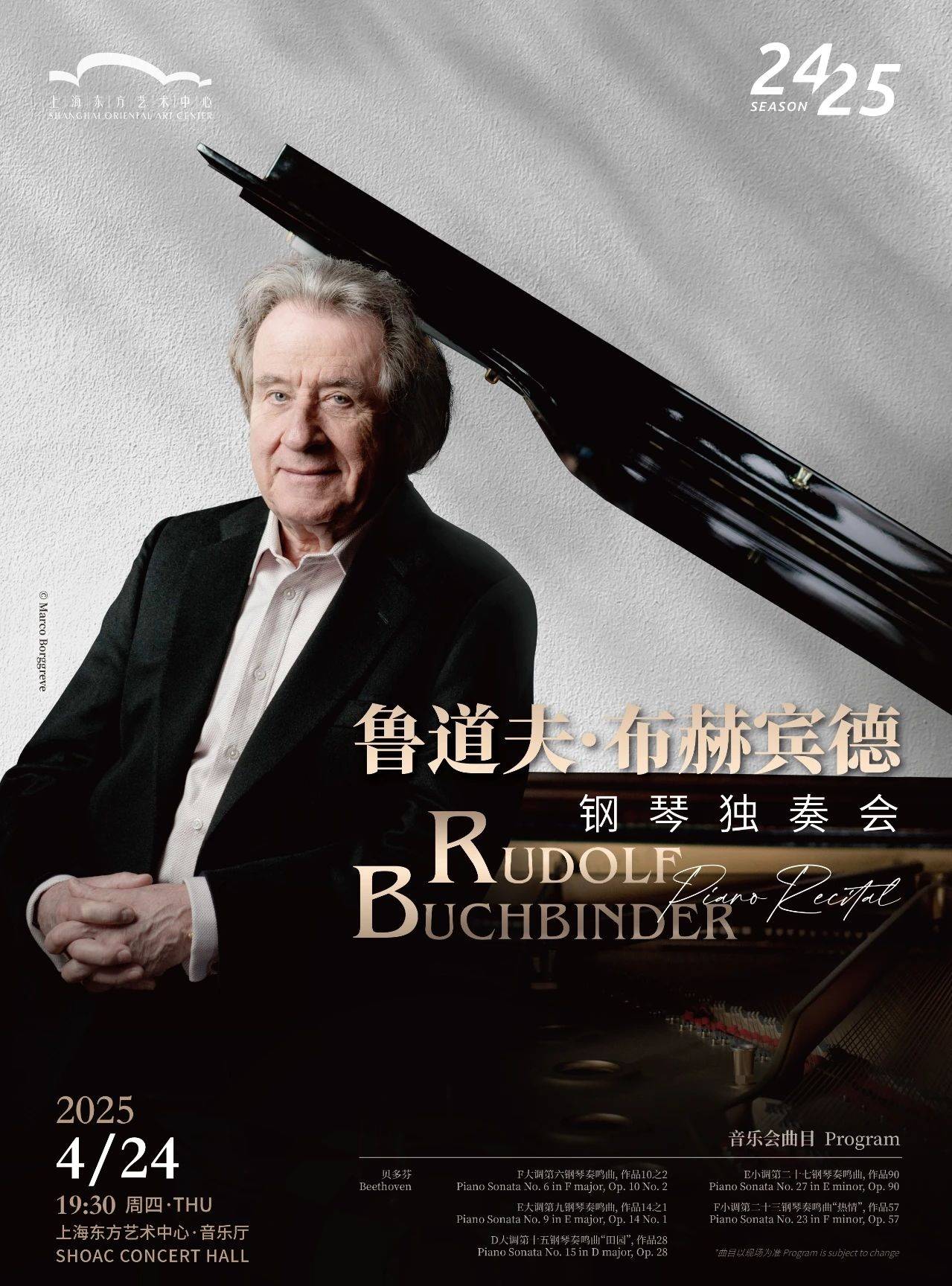 Rudolf Buchbinder Piano Recital