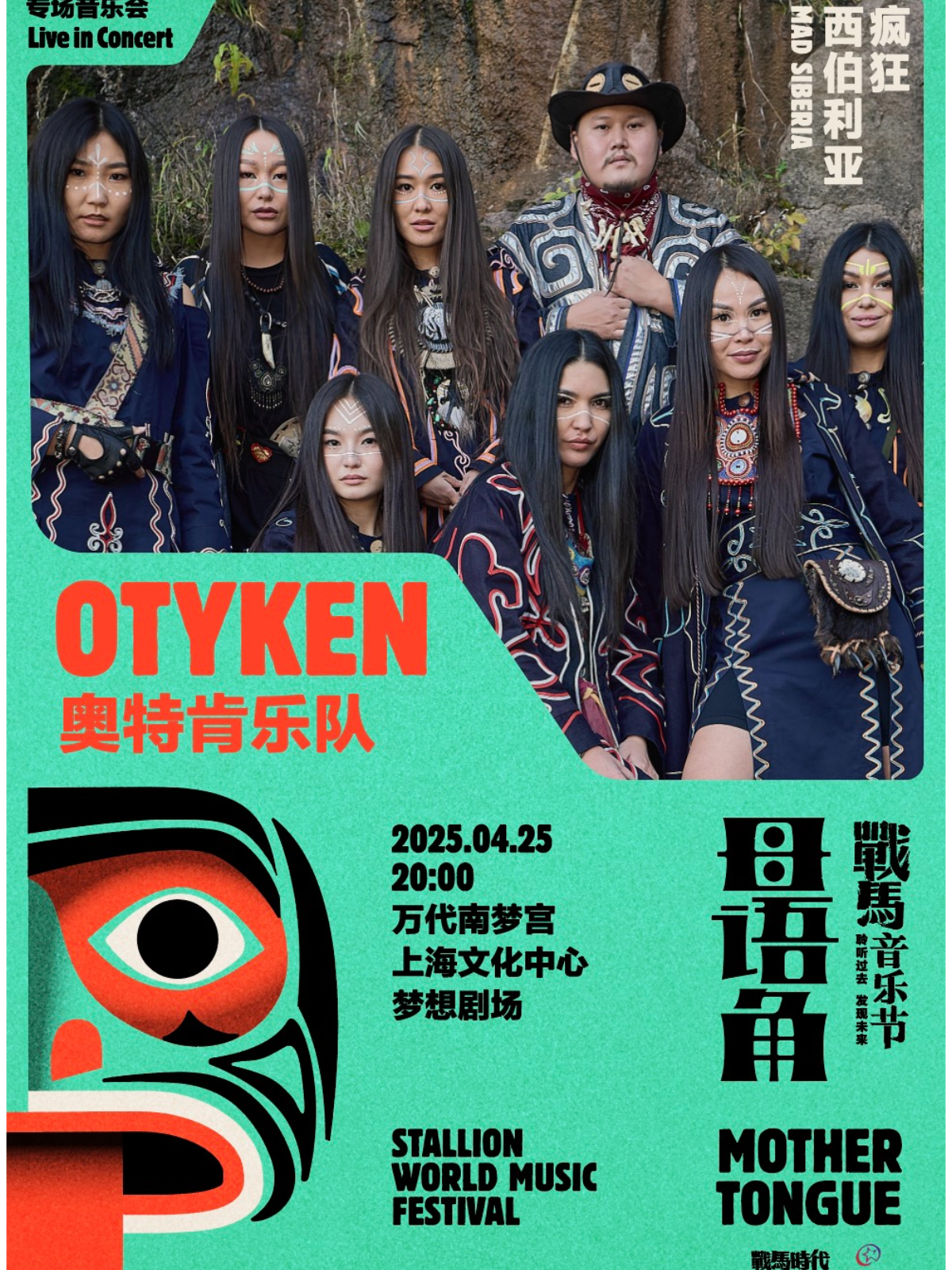 OTYKEN 2025 Mad Siberia Tour in Shanghai