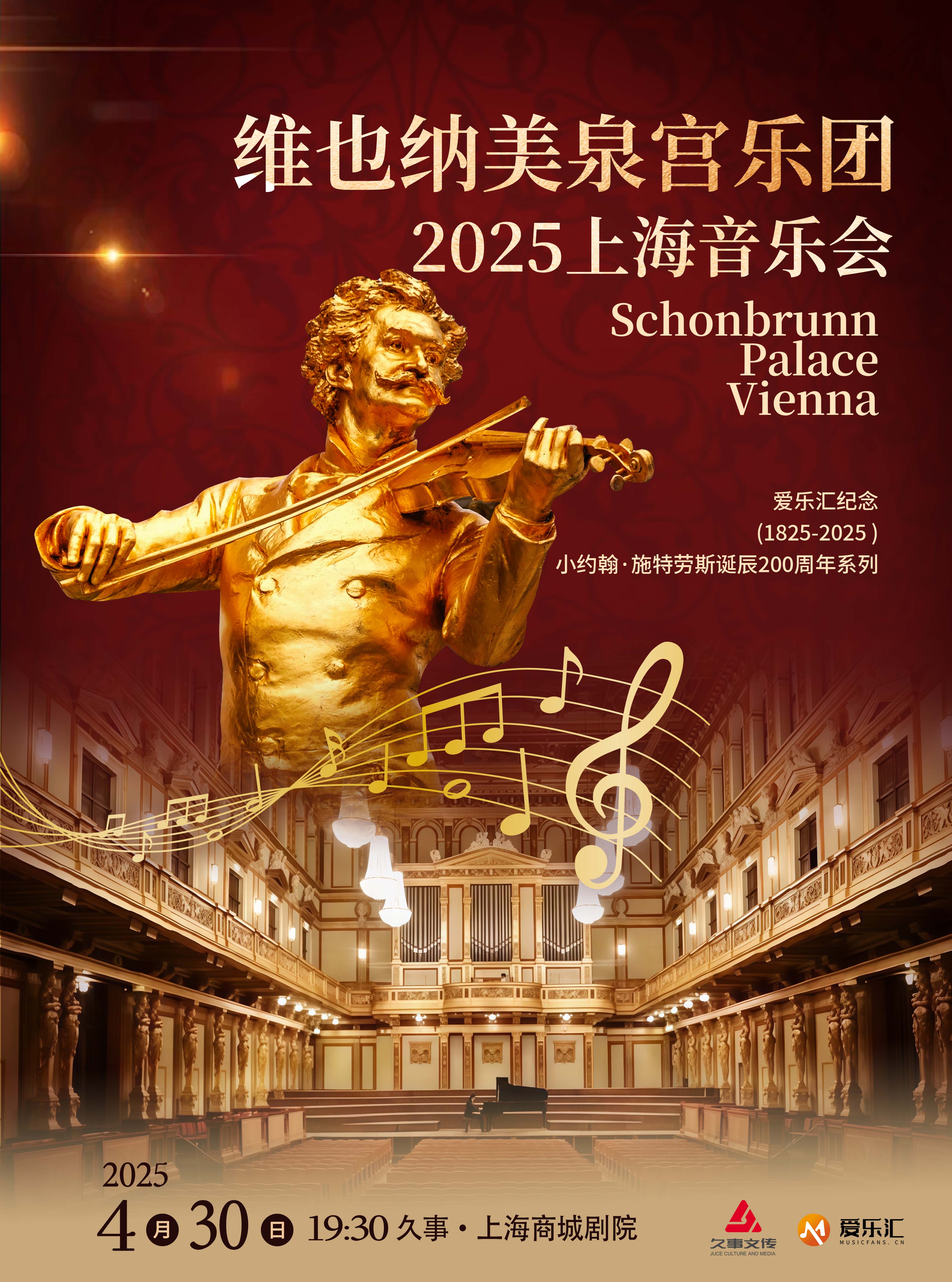 Schönbrunn Palace Orchestra Vienna