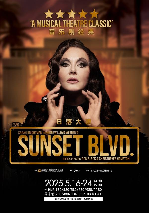 SUNSET BLVD. MUSICAL Shenzhen