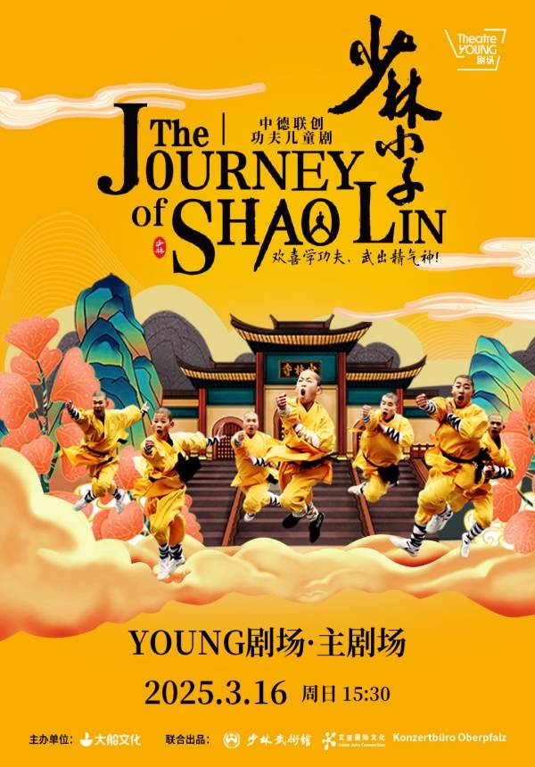  The Journey of SHAO LIN in Shanghai