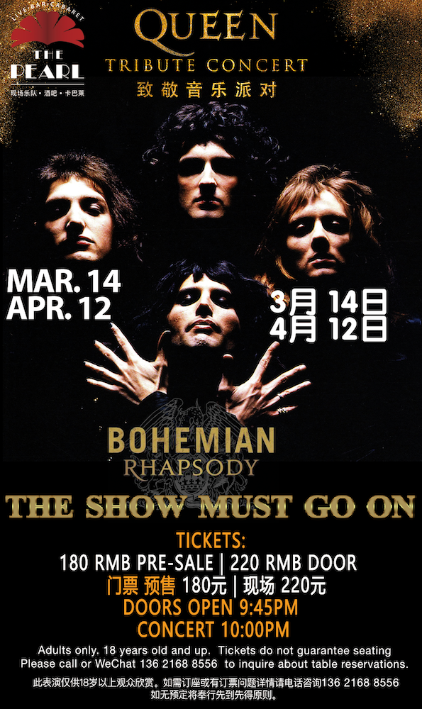 Queen Tribute Concert  “The Show Must Gone On”