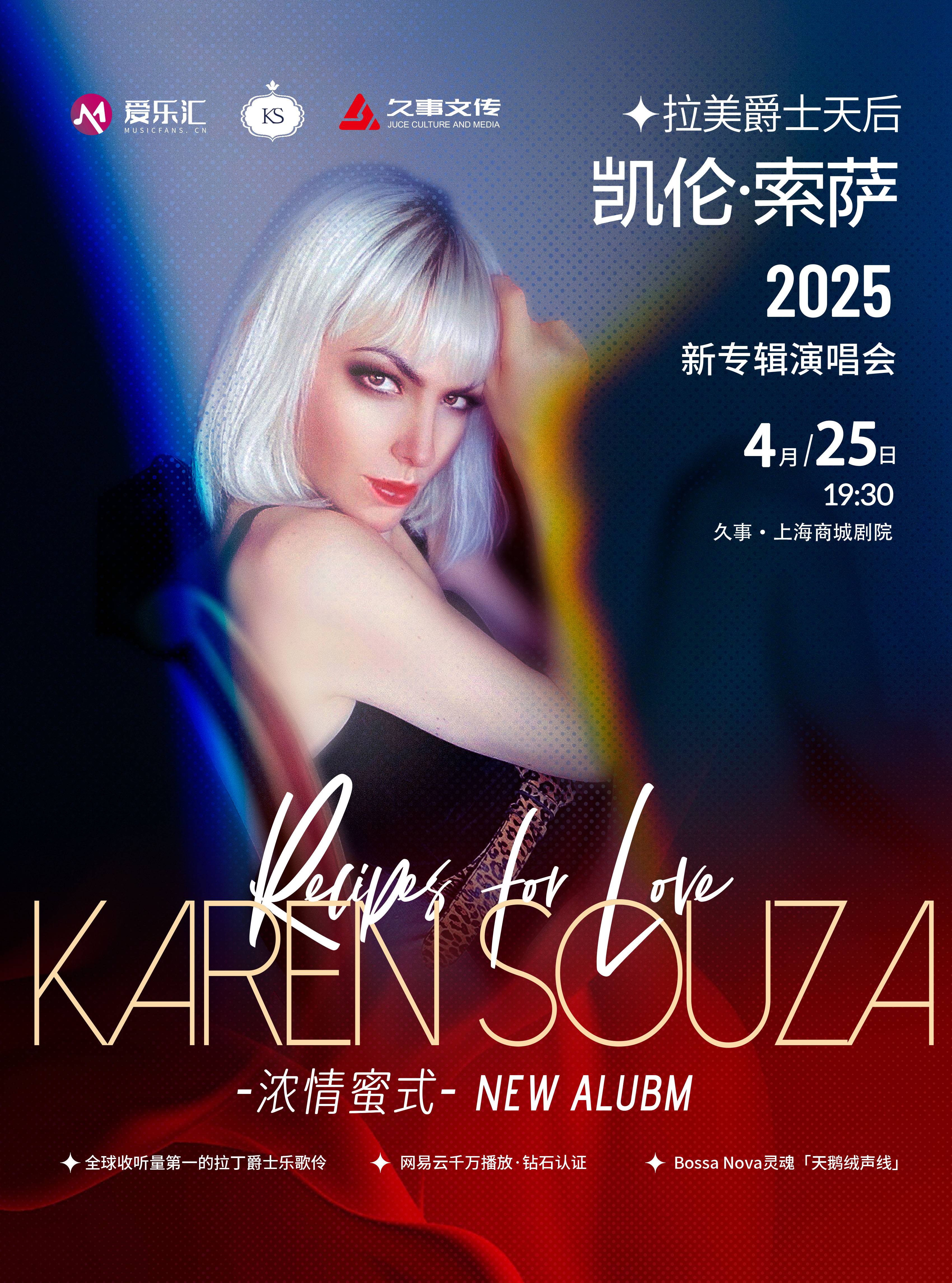 [30% OFF] Karen Souza "Recipes for Love" Concert - Shanghai