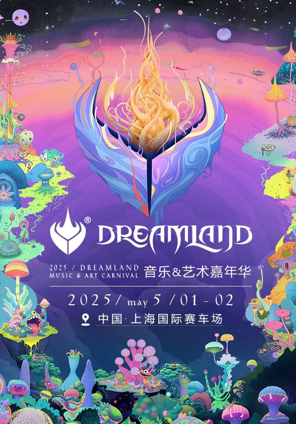 2025 DREAMLAND Music & Art Carnival