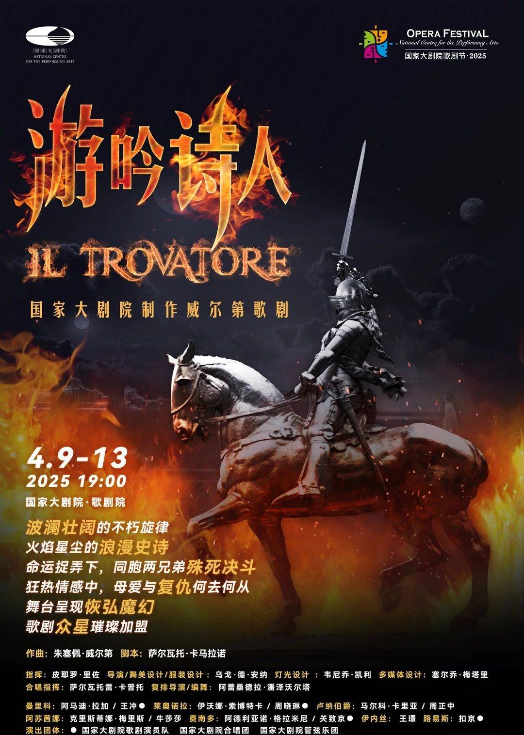 NCPA Opera Il Trovatore