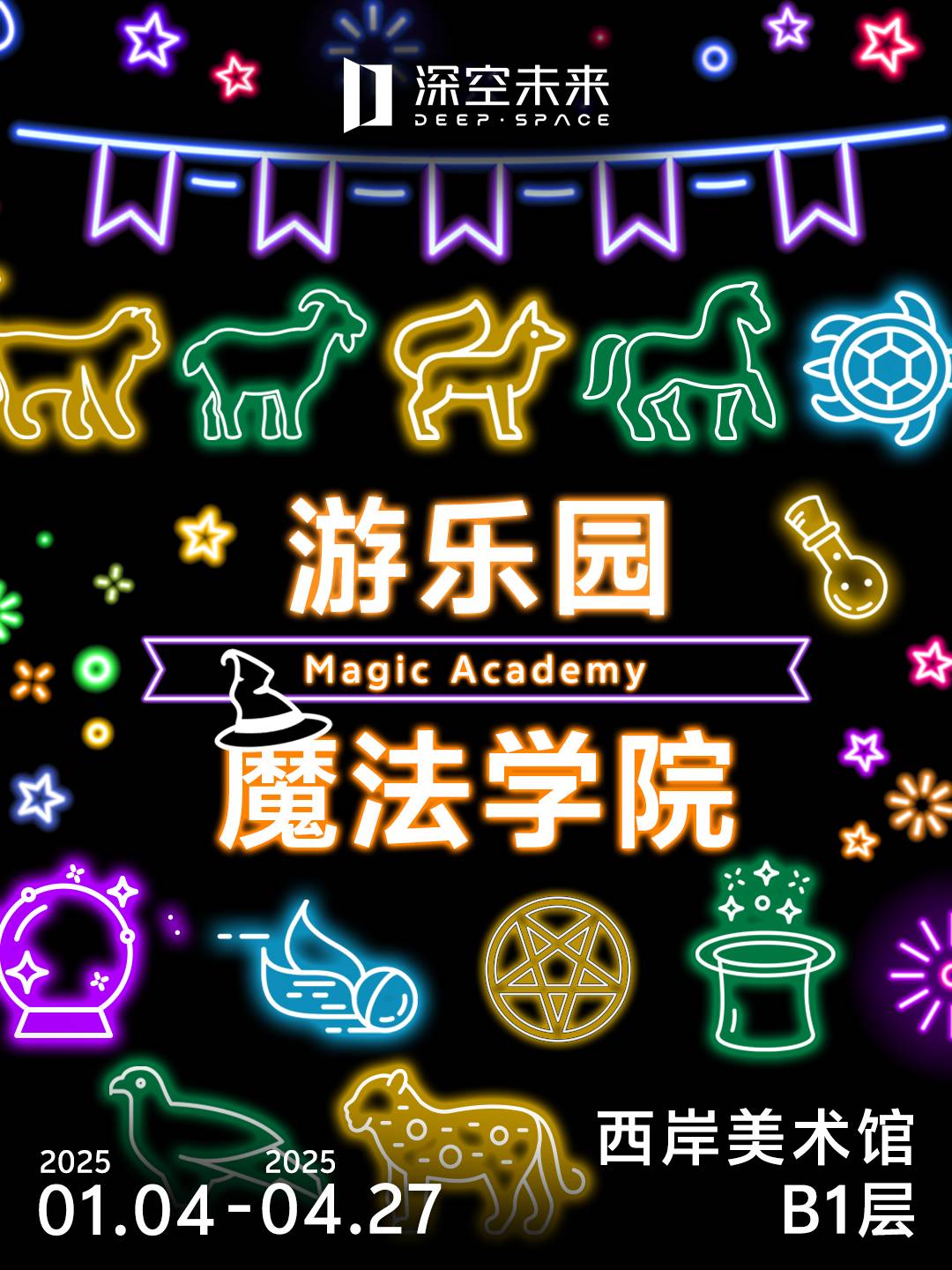 Deep Space: 8K Amusement Park "Magic Academy"