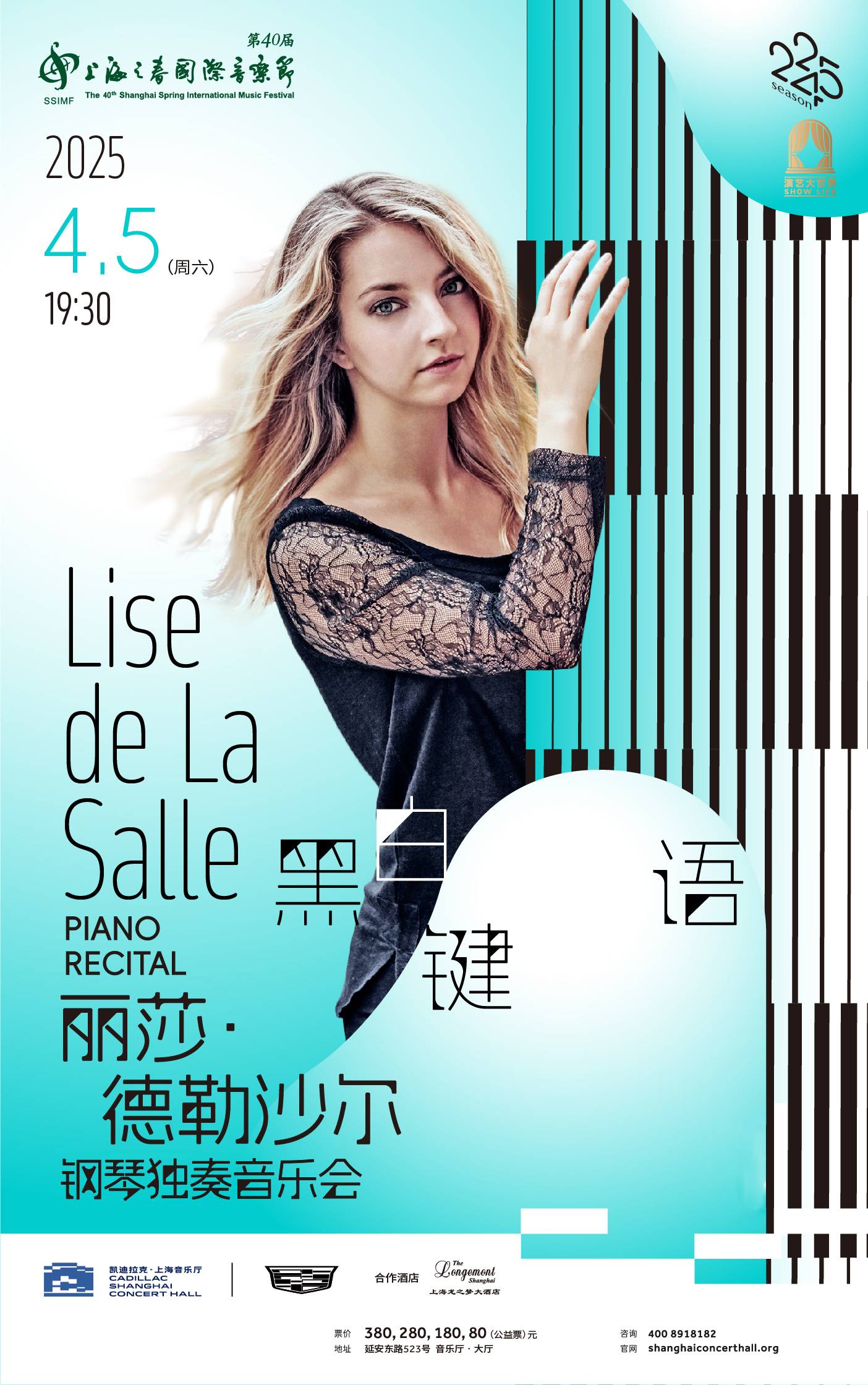 Lise de la Salle Piano Recital