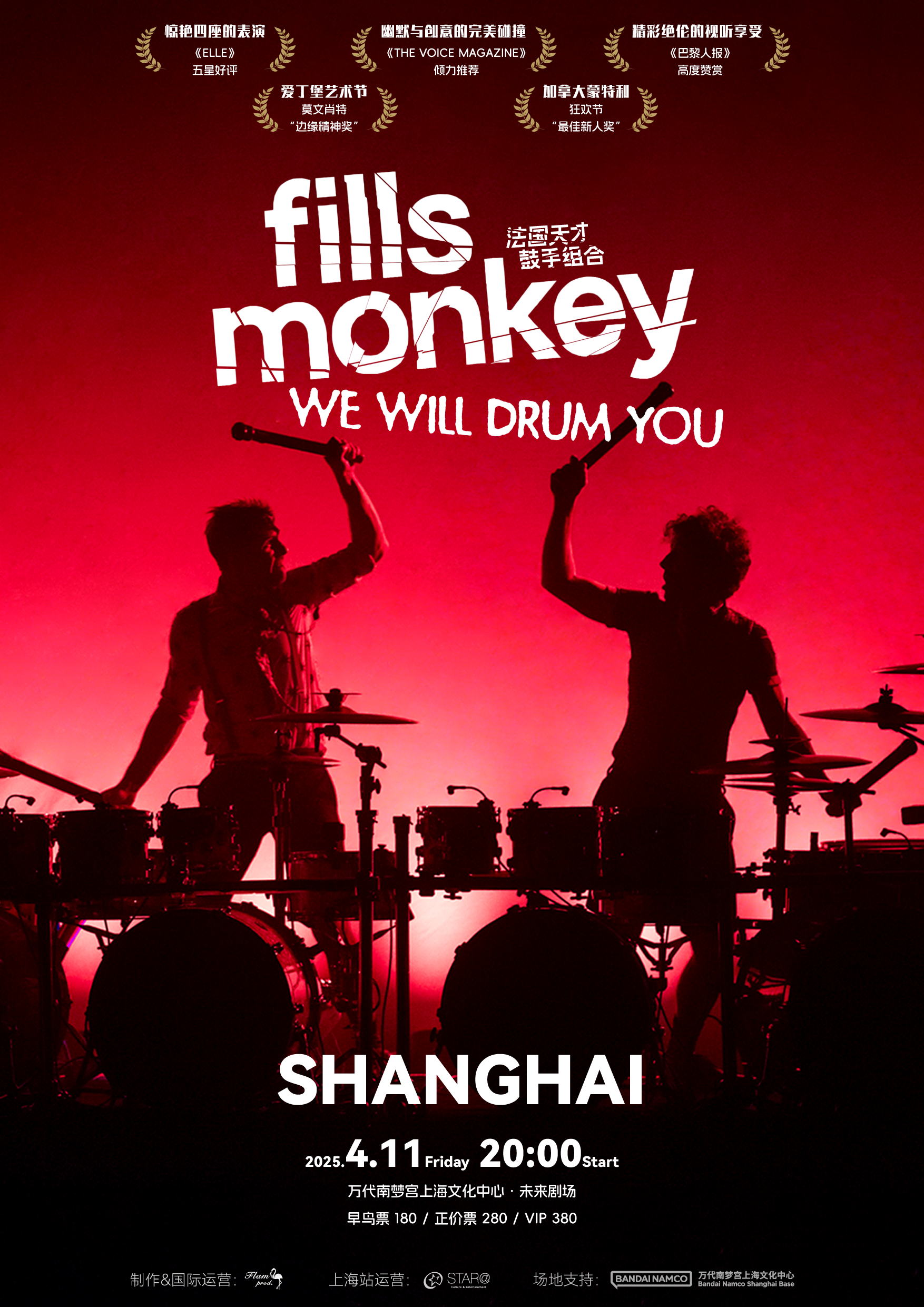 Fills Monkey "We Will Drum You" - Shanghai