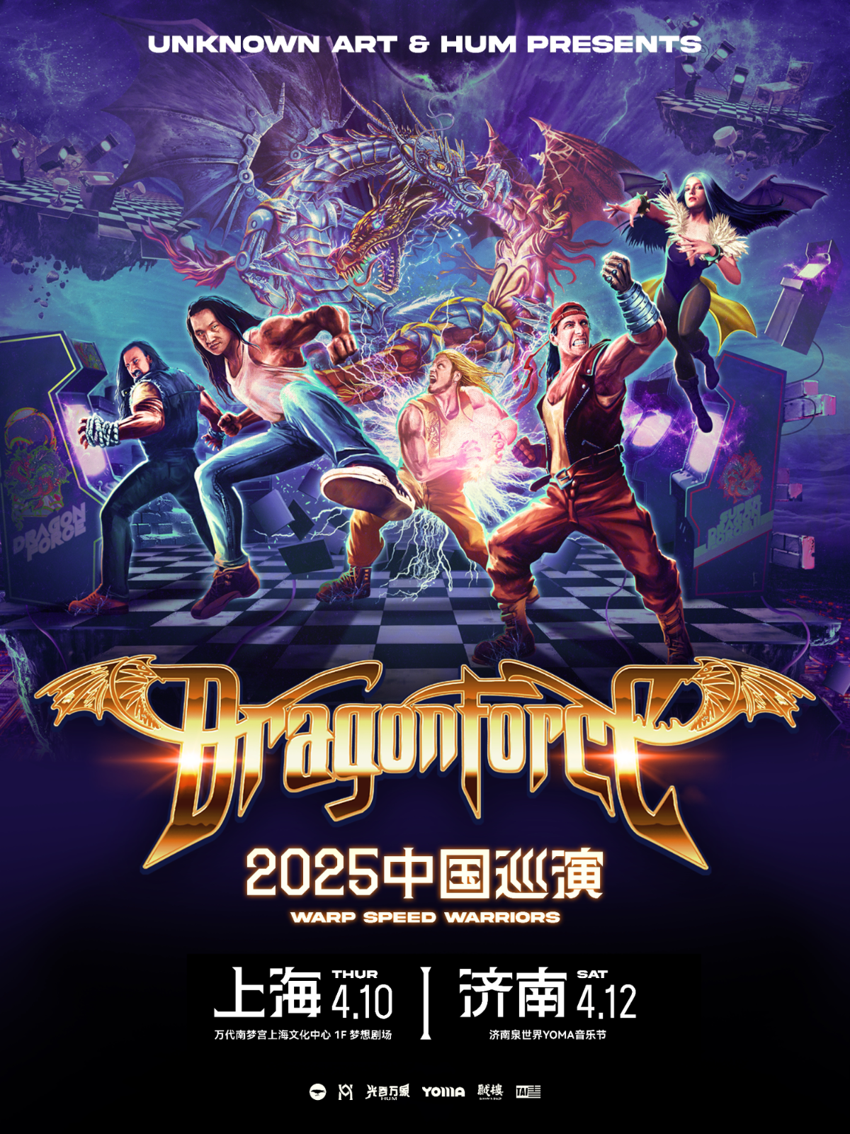 DragonForce Tour 2025 - Shanghai