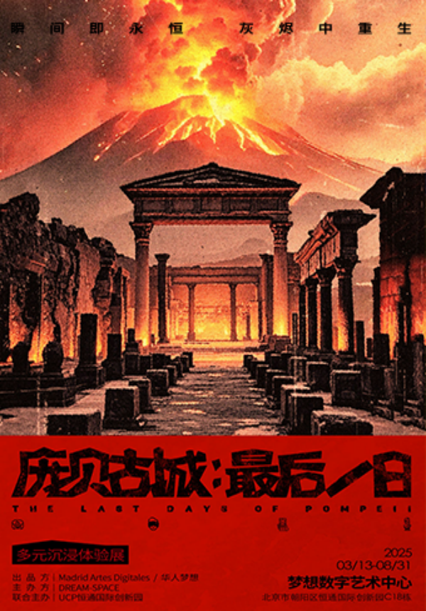 The Last Days of Pompeii