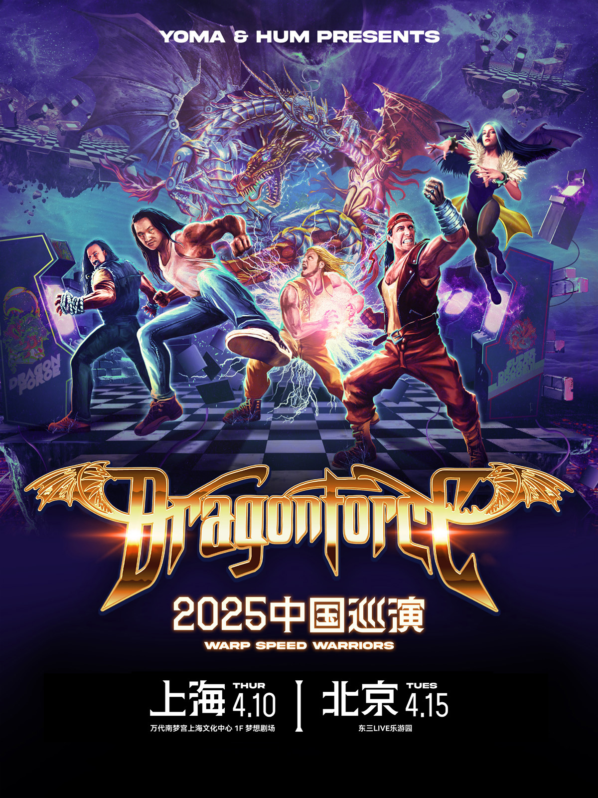 DragonForce Tour 2025 - Beijing