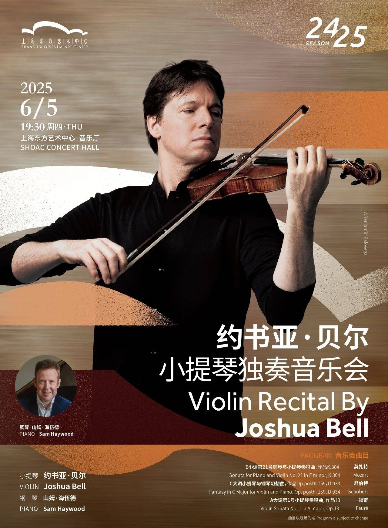 Violin Recital by Joshua Bell