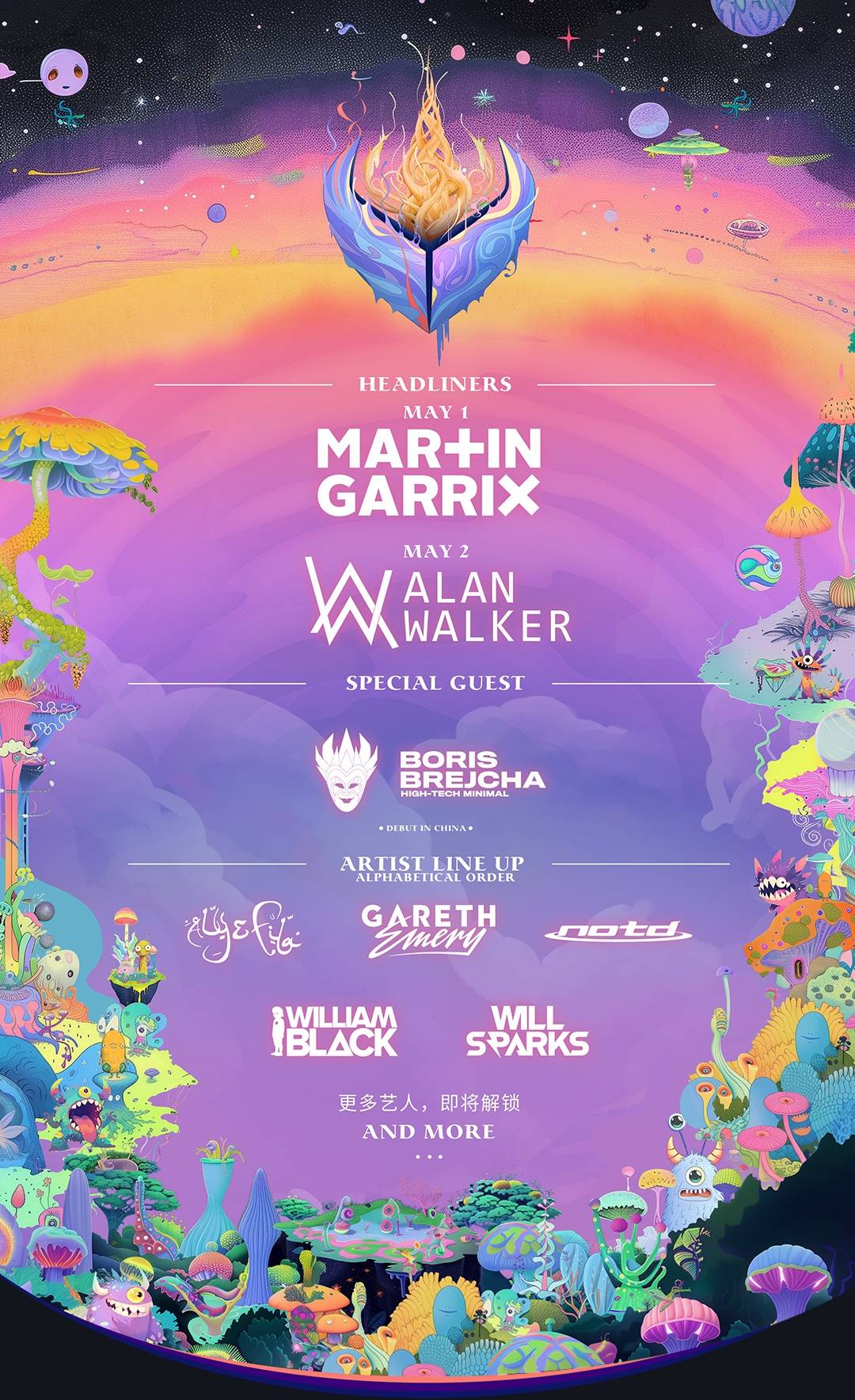 DREAMLAND Music & Art Carnival 2025