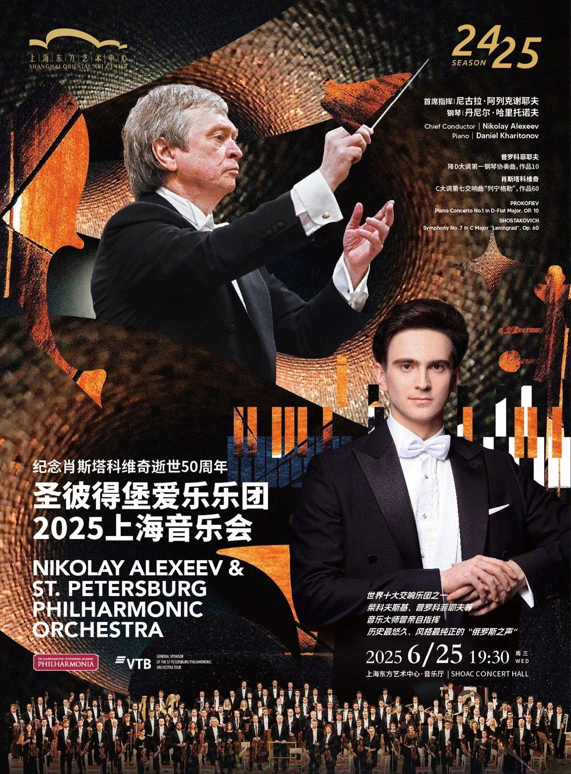Nikolay Alexeev & St. Petersburg Philharmonic Orchestra