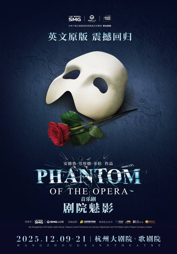 The Phantom of the Opera - Hangzhou