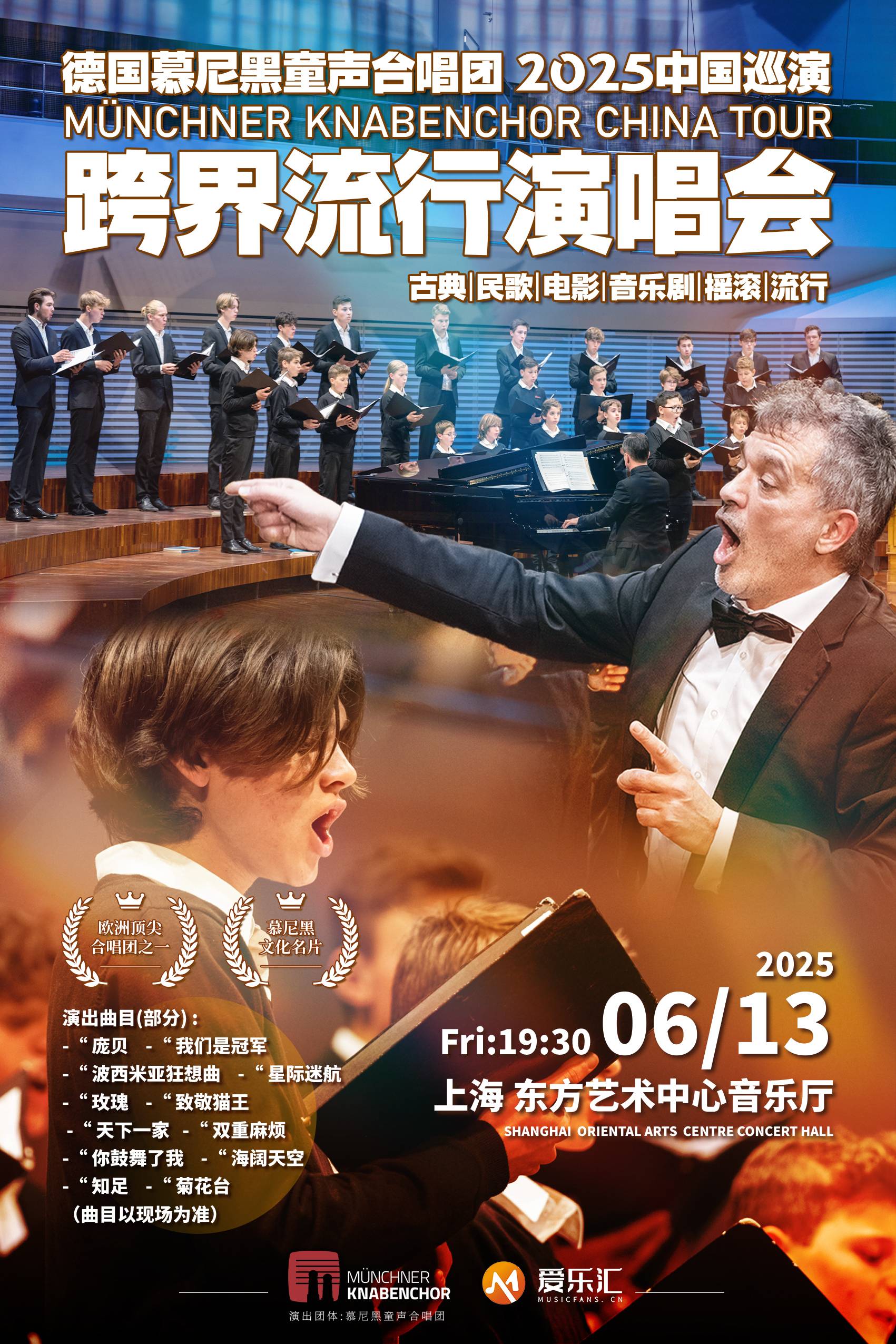 MÜNCHNER KNABENCHOR China Tour - Shanghai