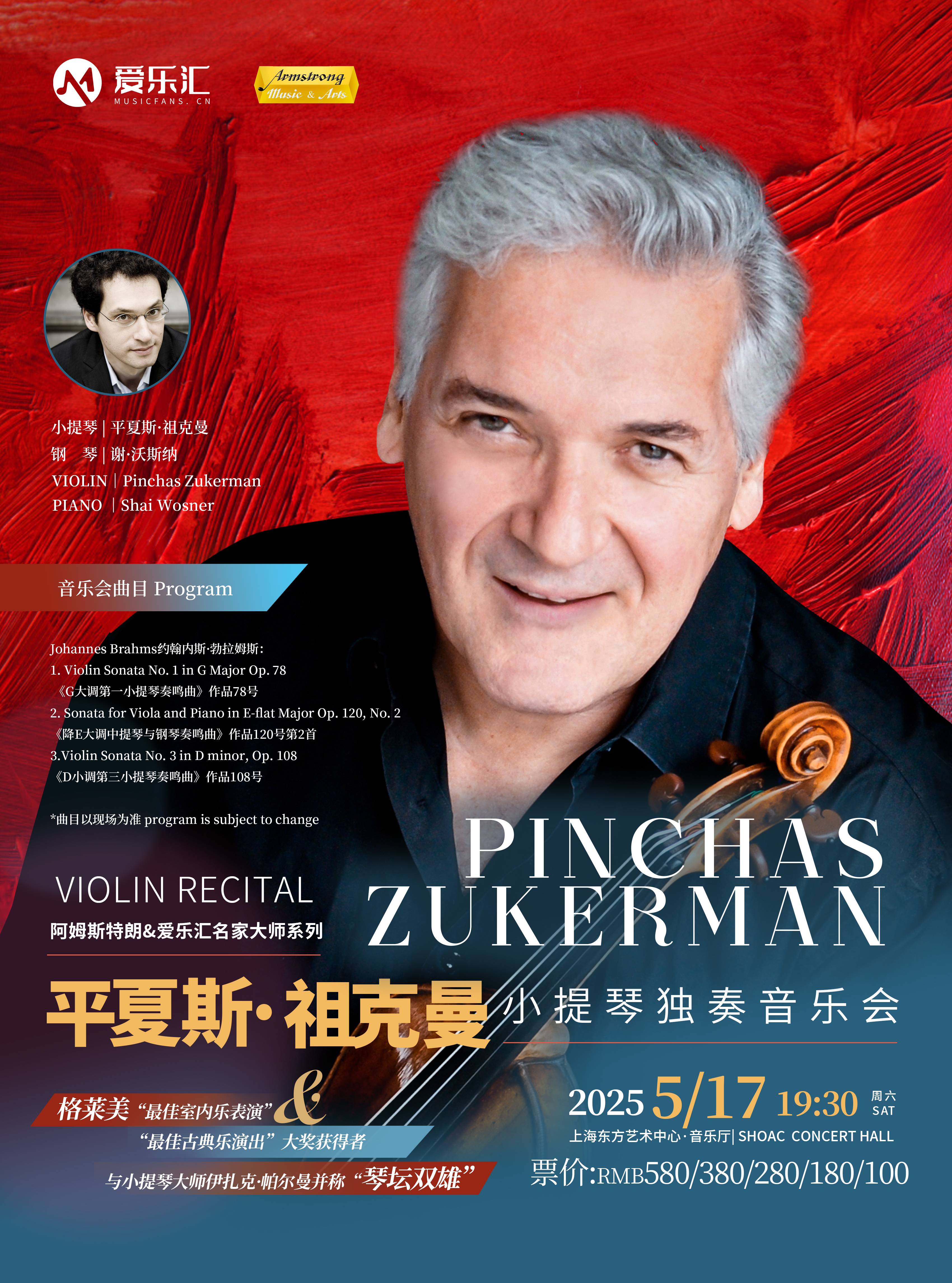 Pinchas Zukerman