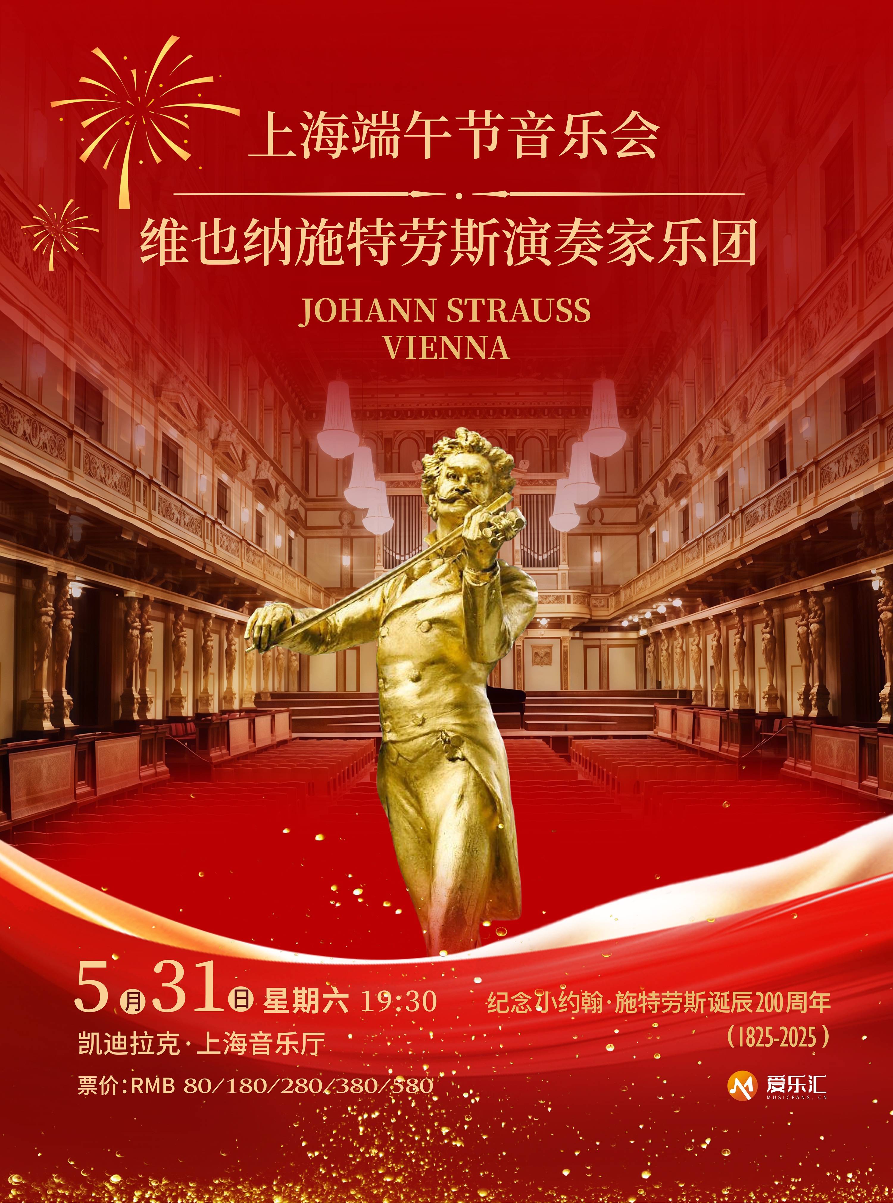 Johann Strauss Virtuosi Vienna 2025 Concert 