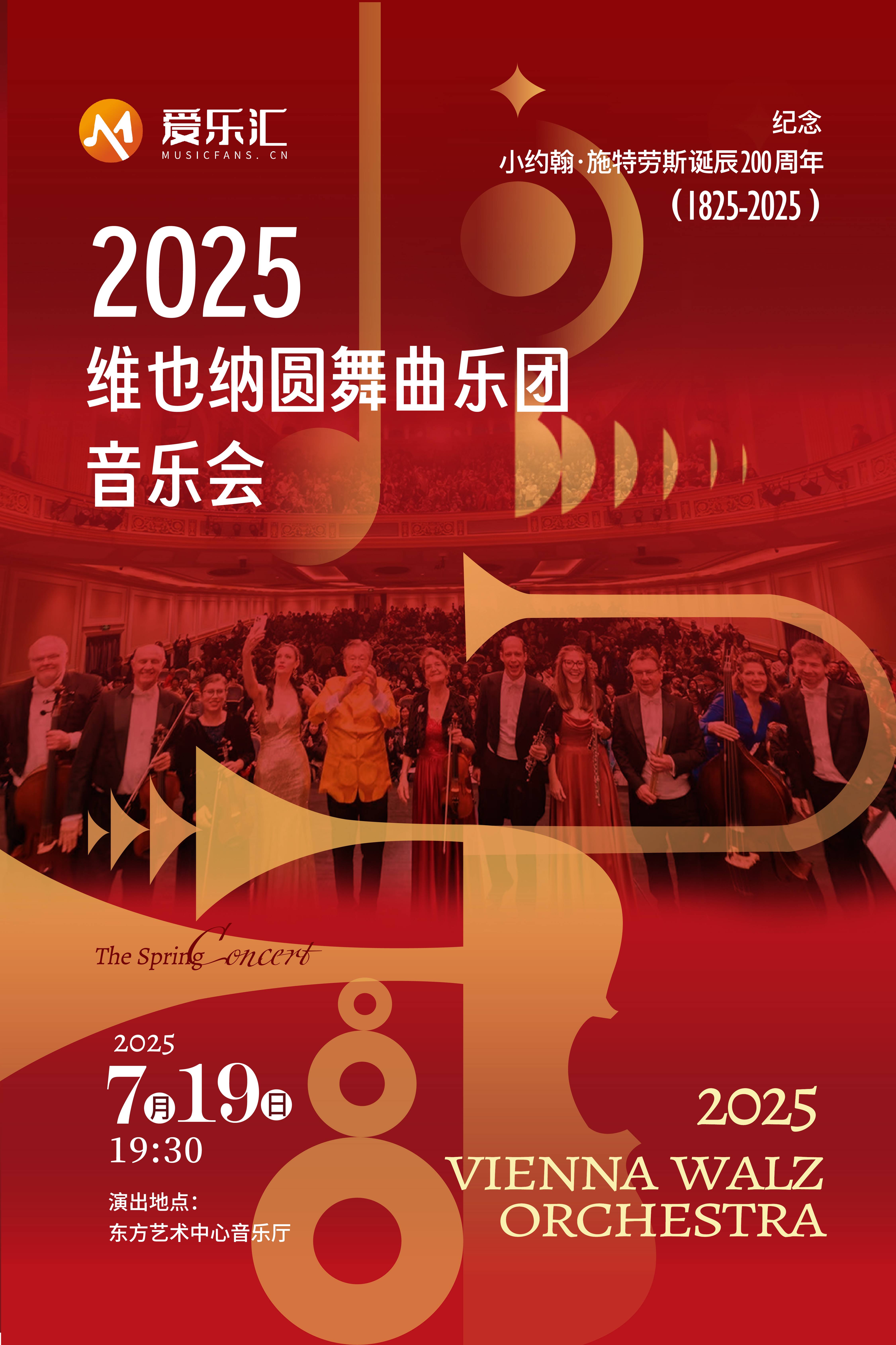 Wiener Walzer Ensemble 2025 Concert