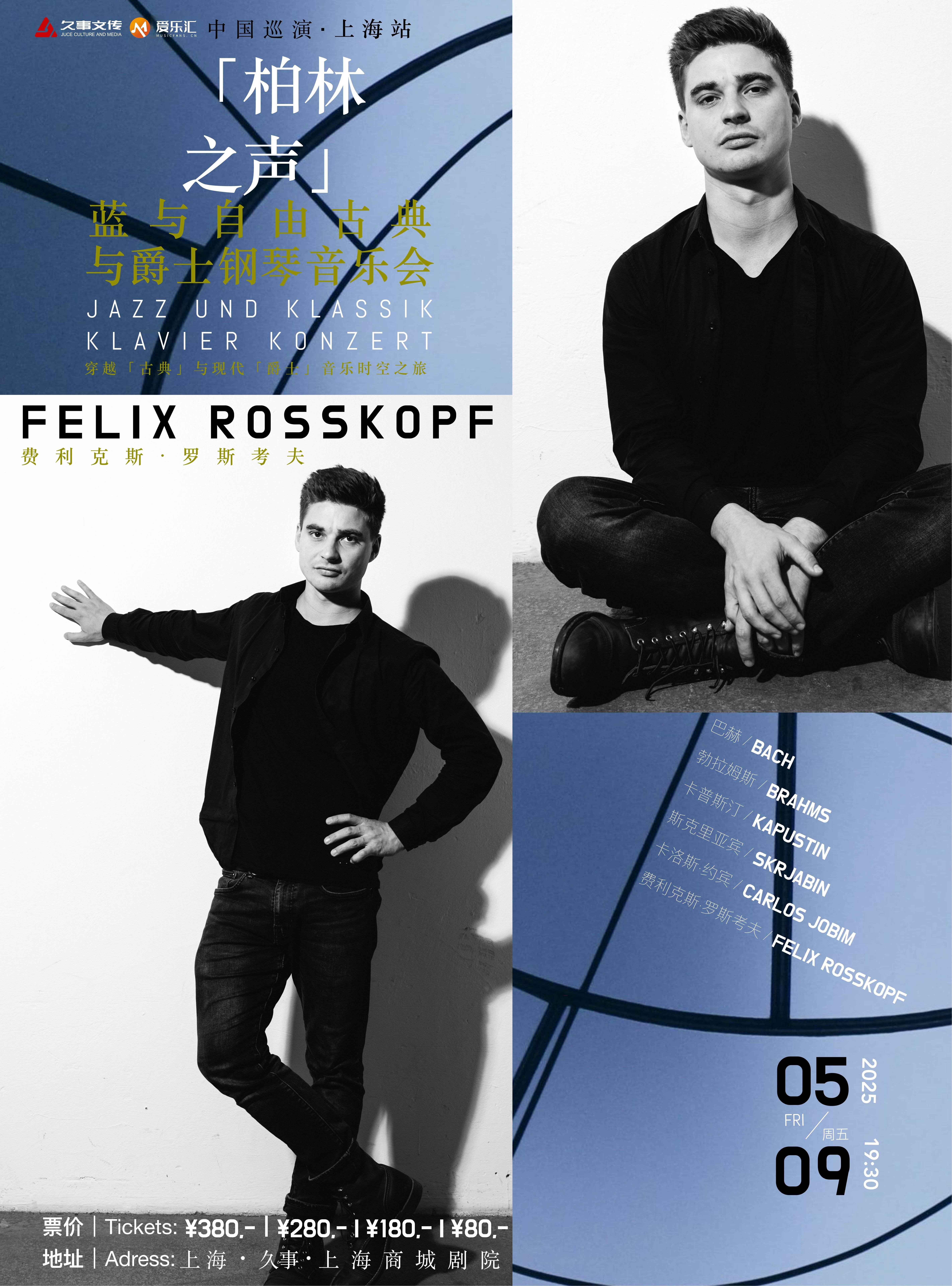 [30% OFF] Felix Rosskopf China Tour - Shanghai