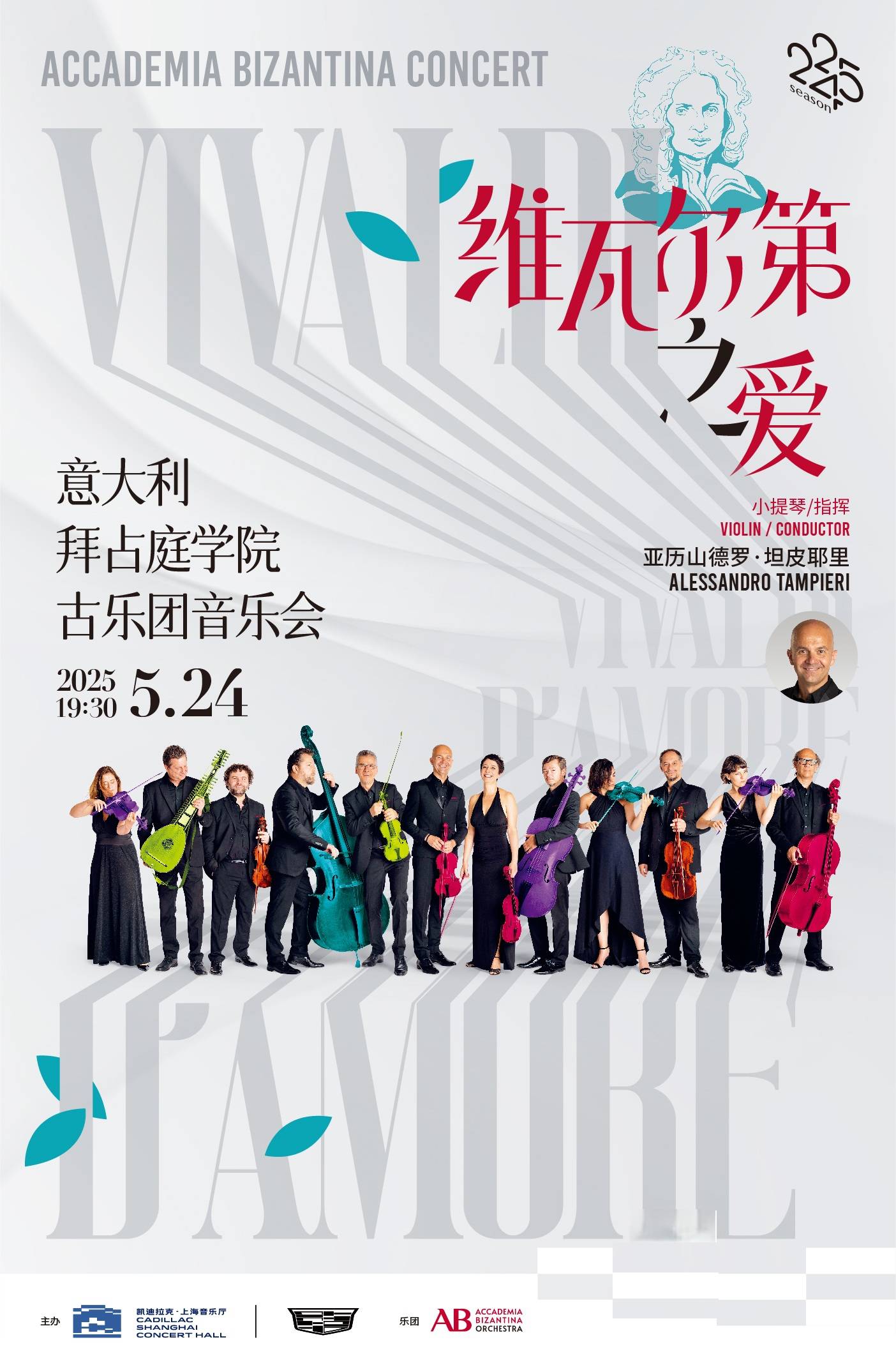 Vivaldi d’Amore · Accademia Bizantina Concert