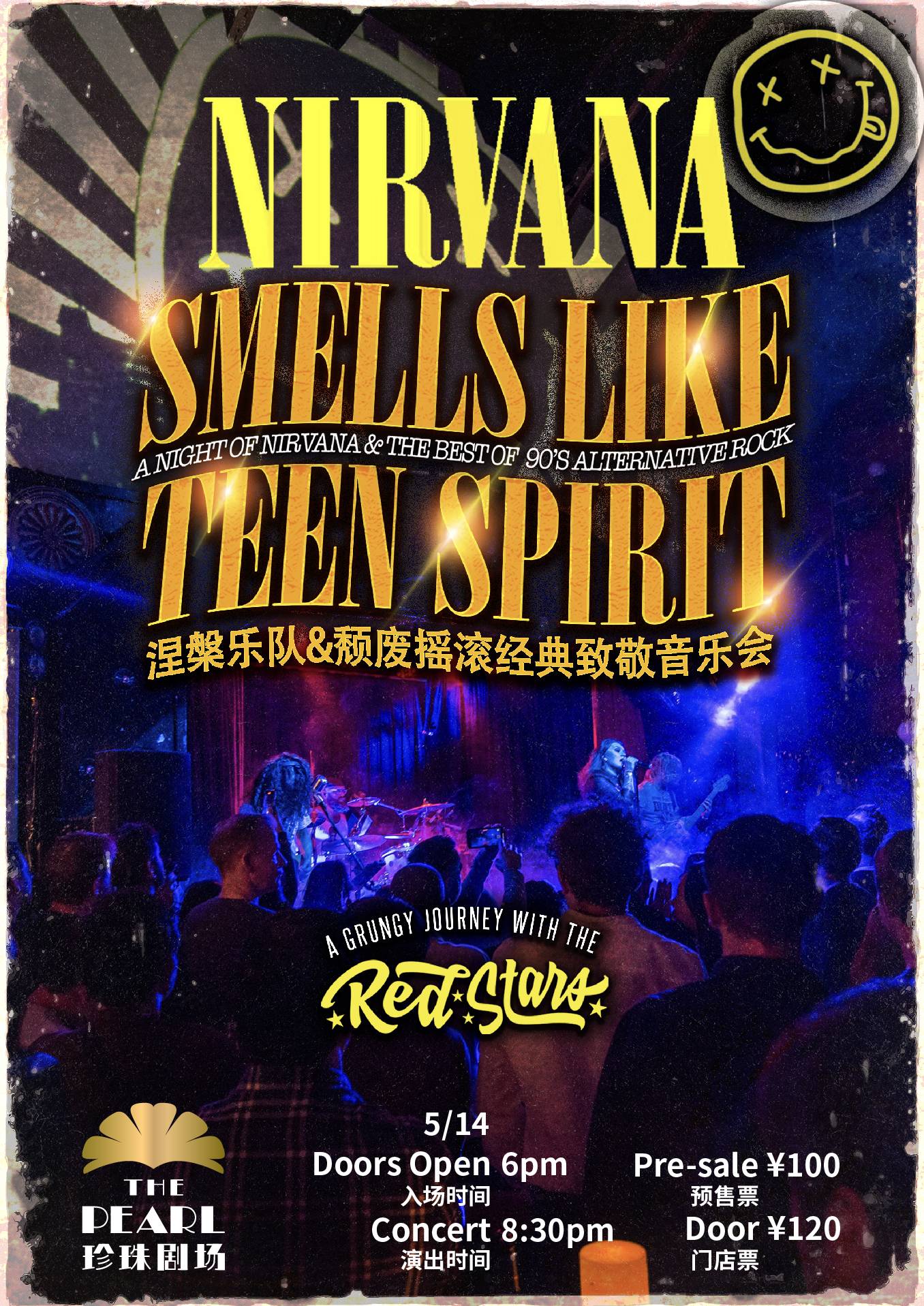 Nirvana & 90s Alternative Rock Tribute Concert