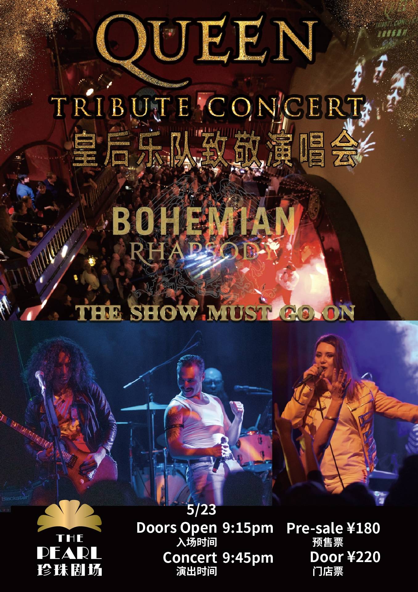 Queen Tribute Concert  “The Show Must Gone On”