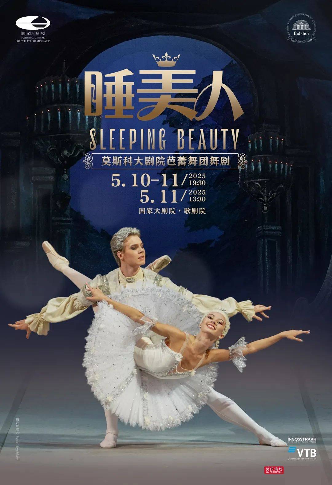 The Bolshoi Ballet: The Sleeping Beauty