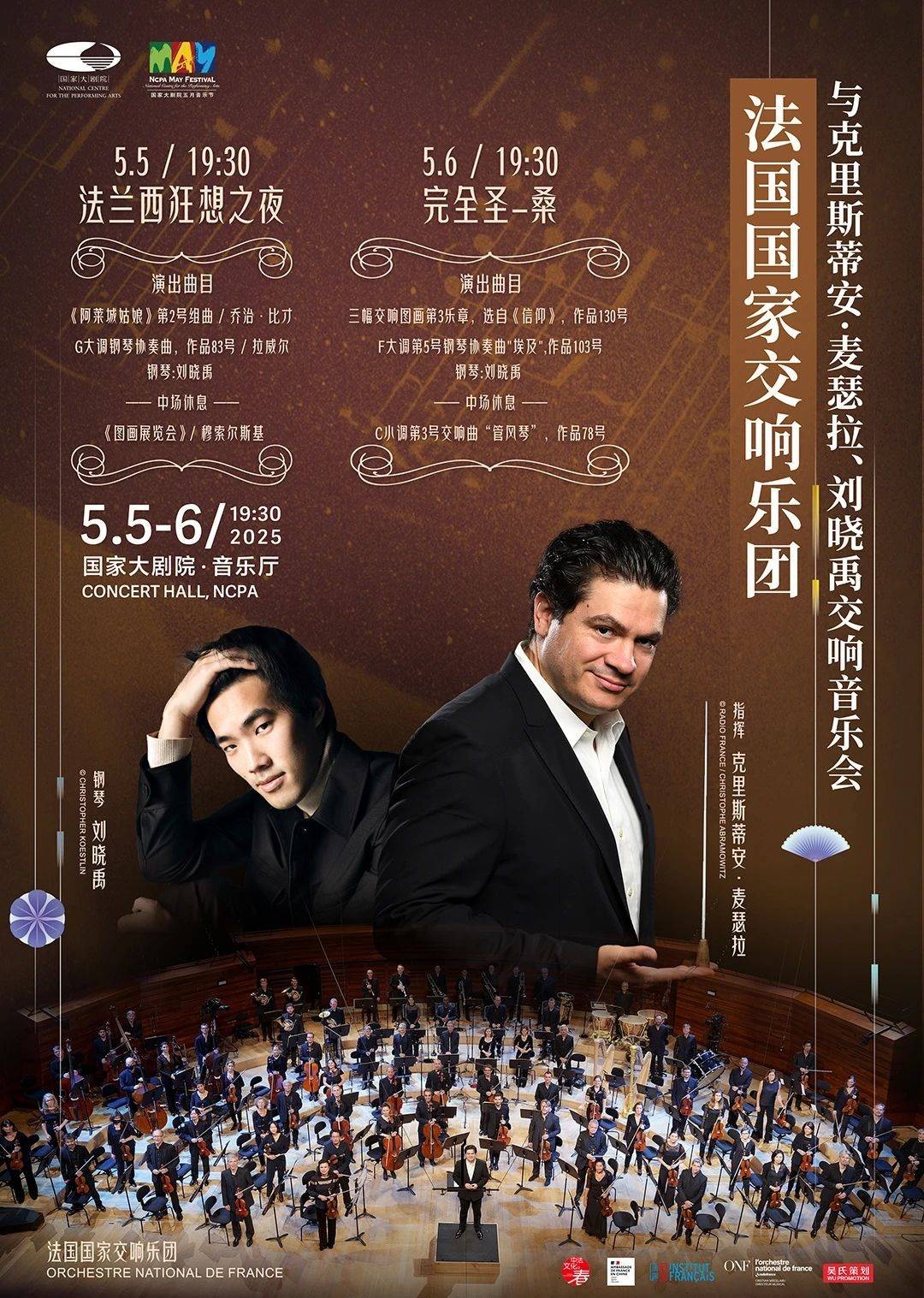 Orchestre National de France, Cristian Măcelaru and Bruce Liu