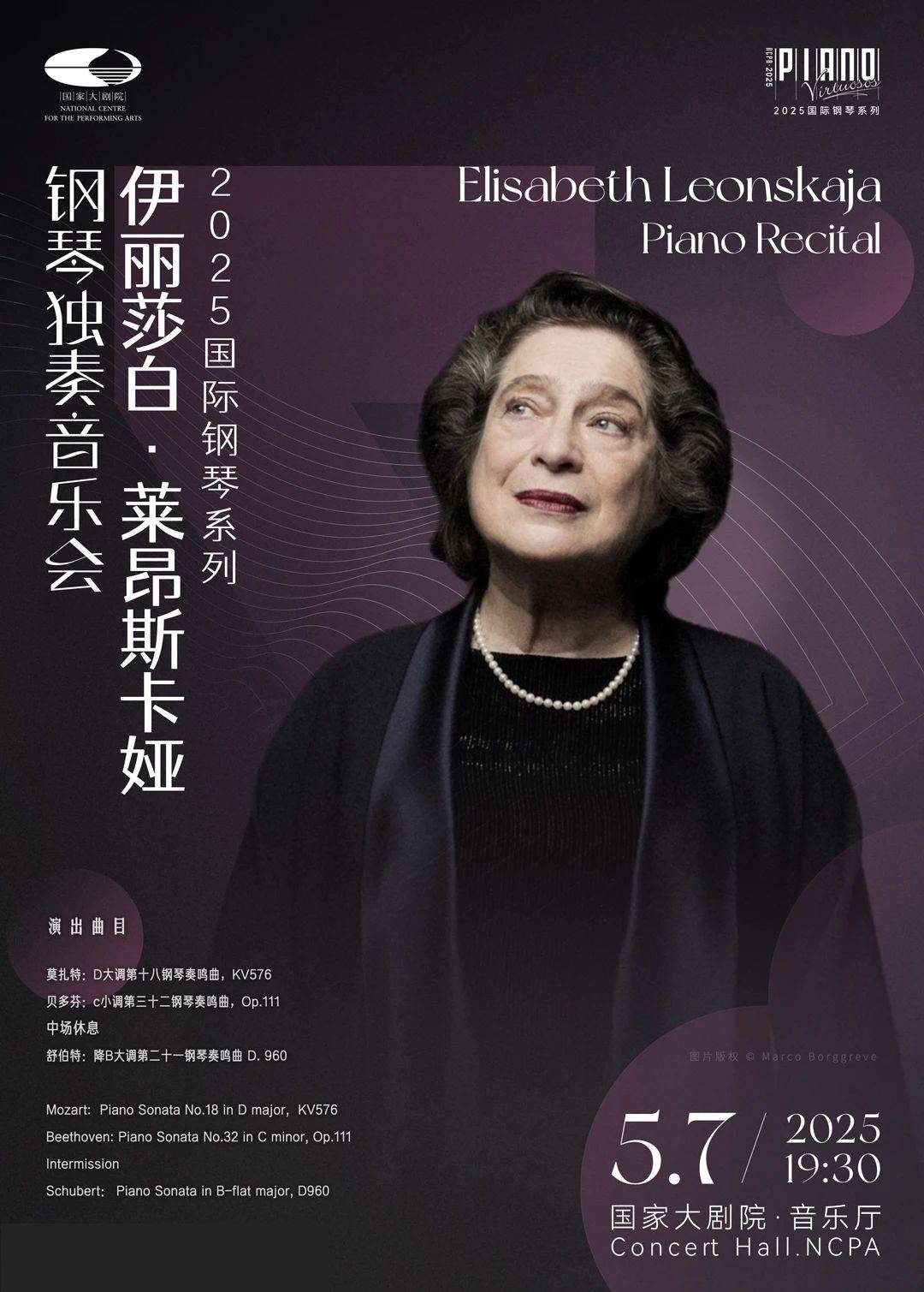 Elisabeth Leonskaja Piano Recital