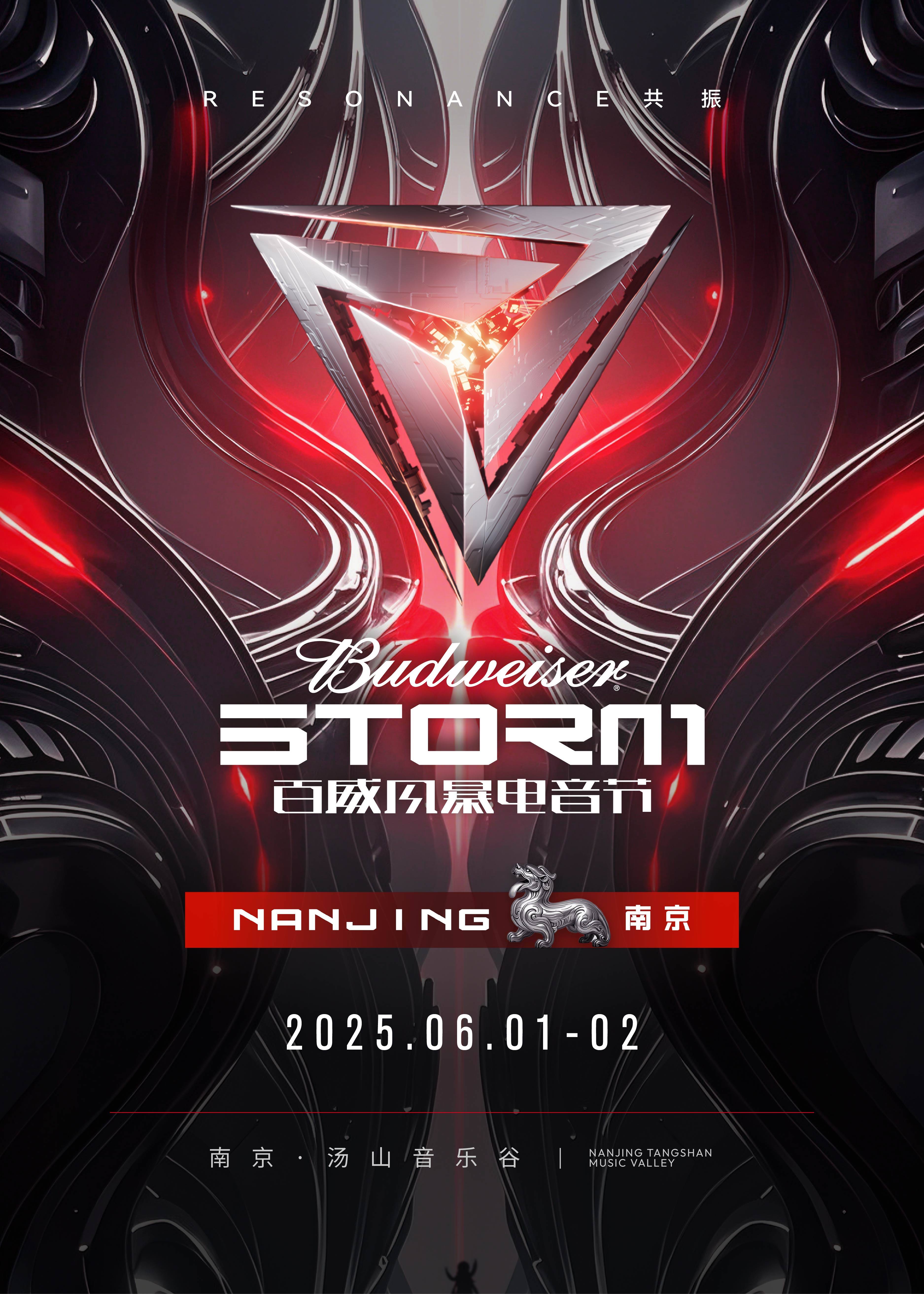 [Nanjing] Budweiser STORM Music Festival