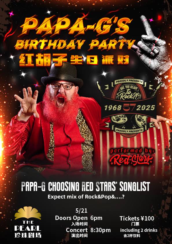 The Pearl PAPA-G's Birthday Party