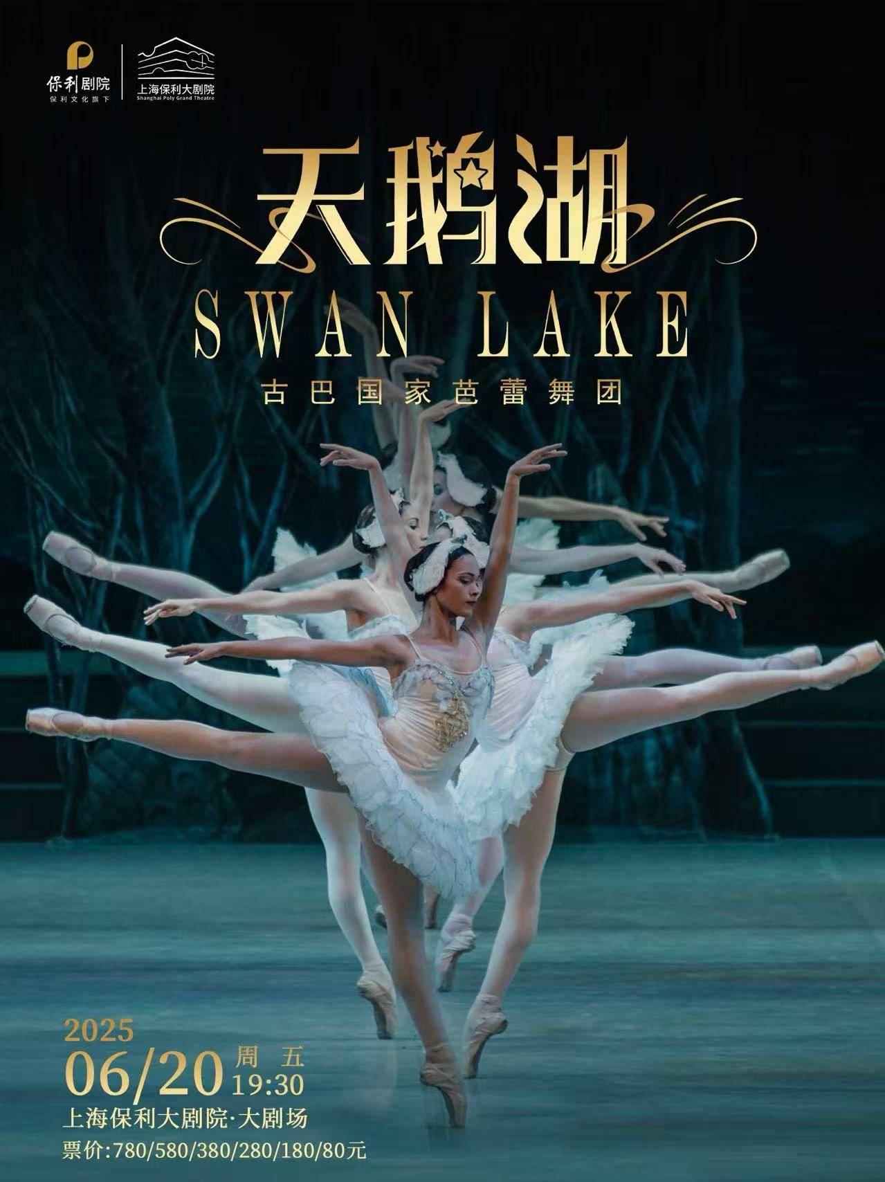 Swan Lake