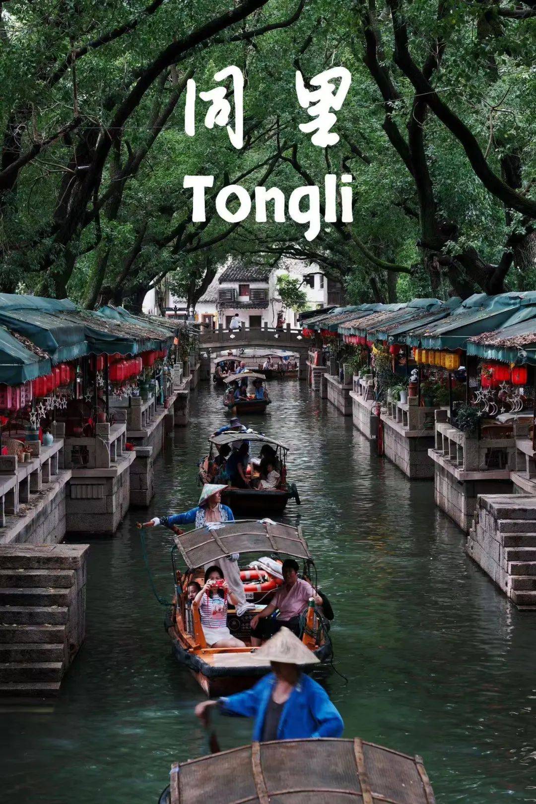 2-day Trip to Tongli Watertown